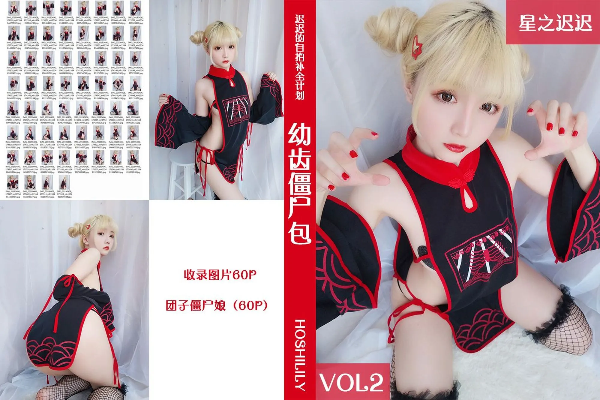 图片[4]-No.002-幼齿僵尸包 [62P]-coswz-cos王者