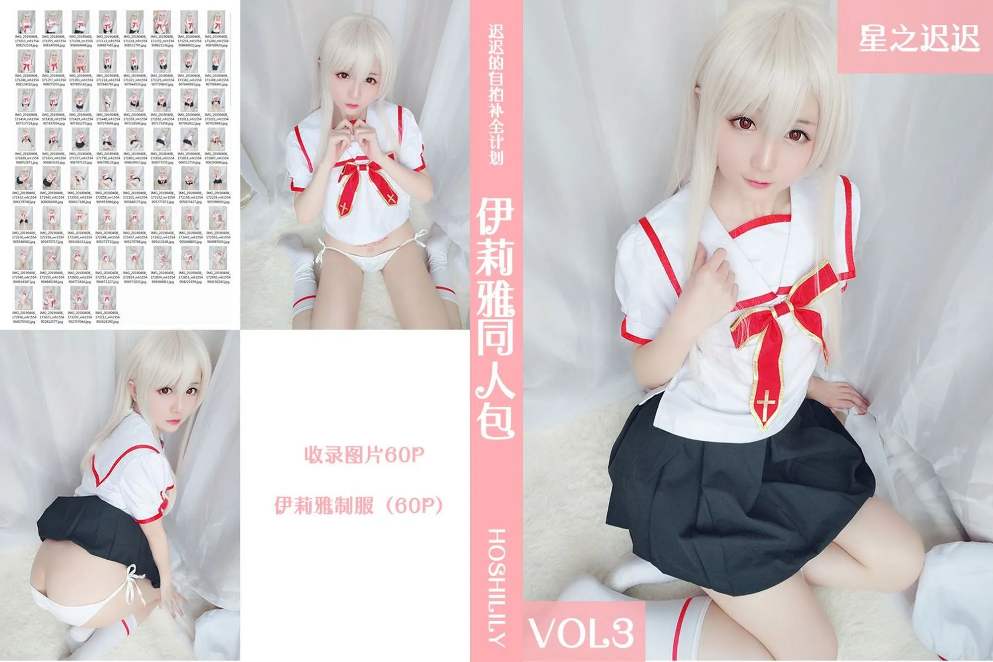 图片[4]-No.003-伊莉雅同人包 [61P]-coswz-cos王者