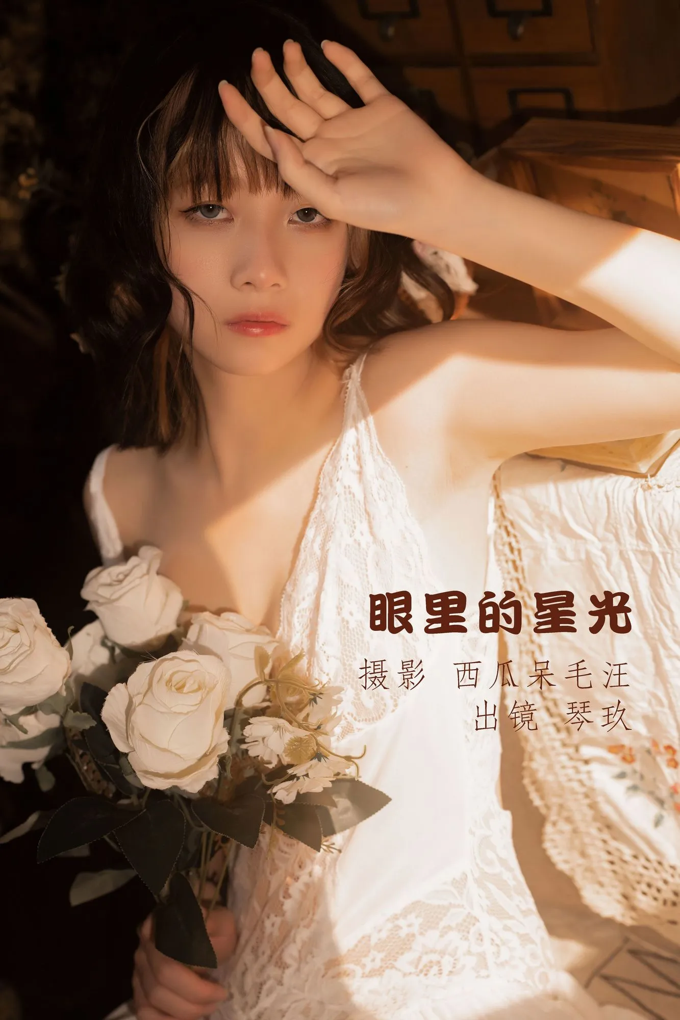 No.008-眼里的星光 [32P]-图妖社