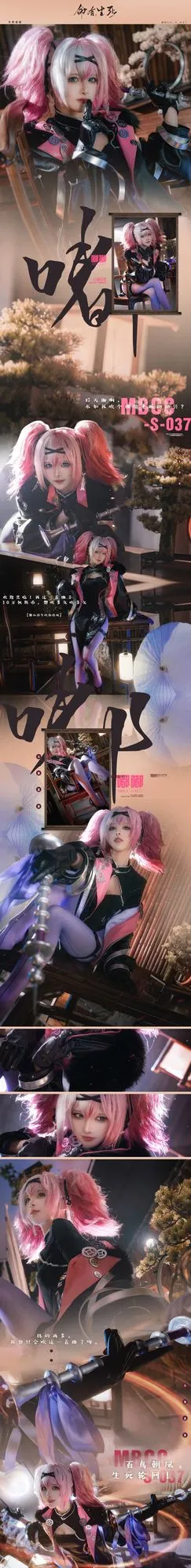 图片[4]-No.010 – 禁闭者MBCC-S-037 嘟嘟 [12P]-coswz-cos王者