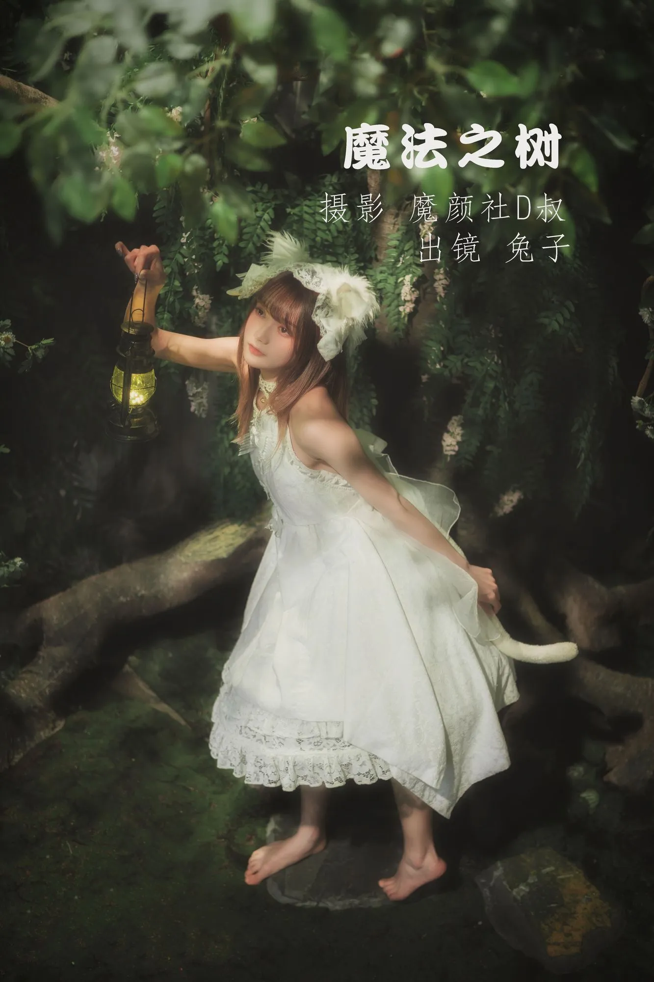 No.010-魔法之树 [33P]-图妖社
