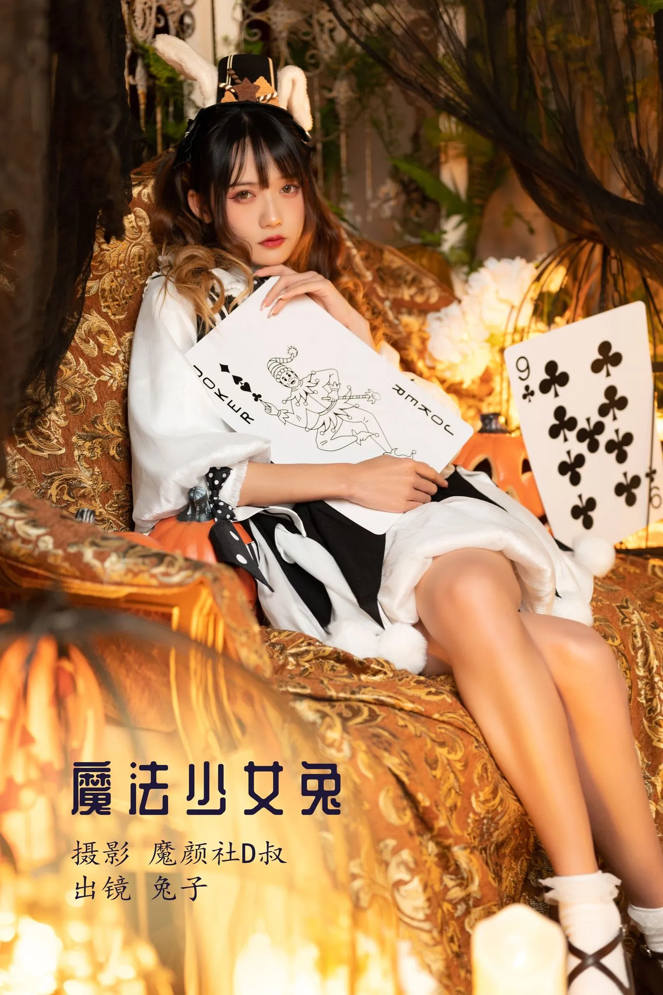 图片[2]-No.011-魔法少女兔 [26P]-coswz-cos王者