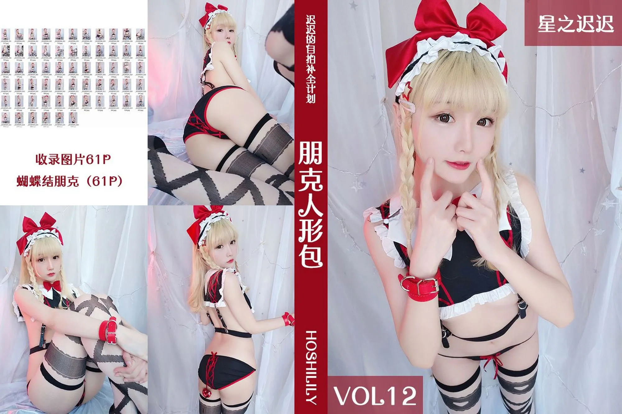 图片[4]-No.012-朋克人形包 [62P]-coswz-cos王者