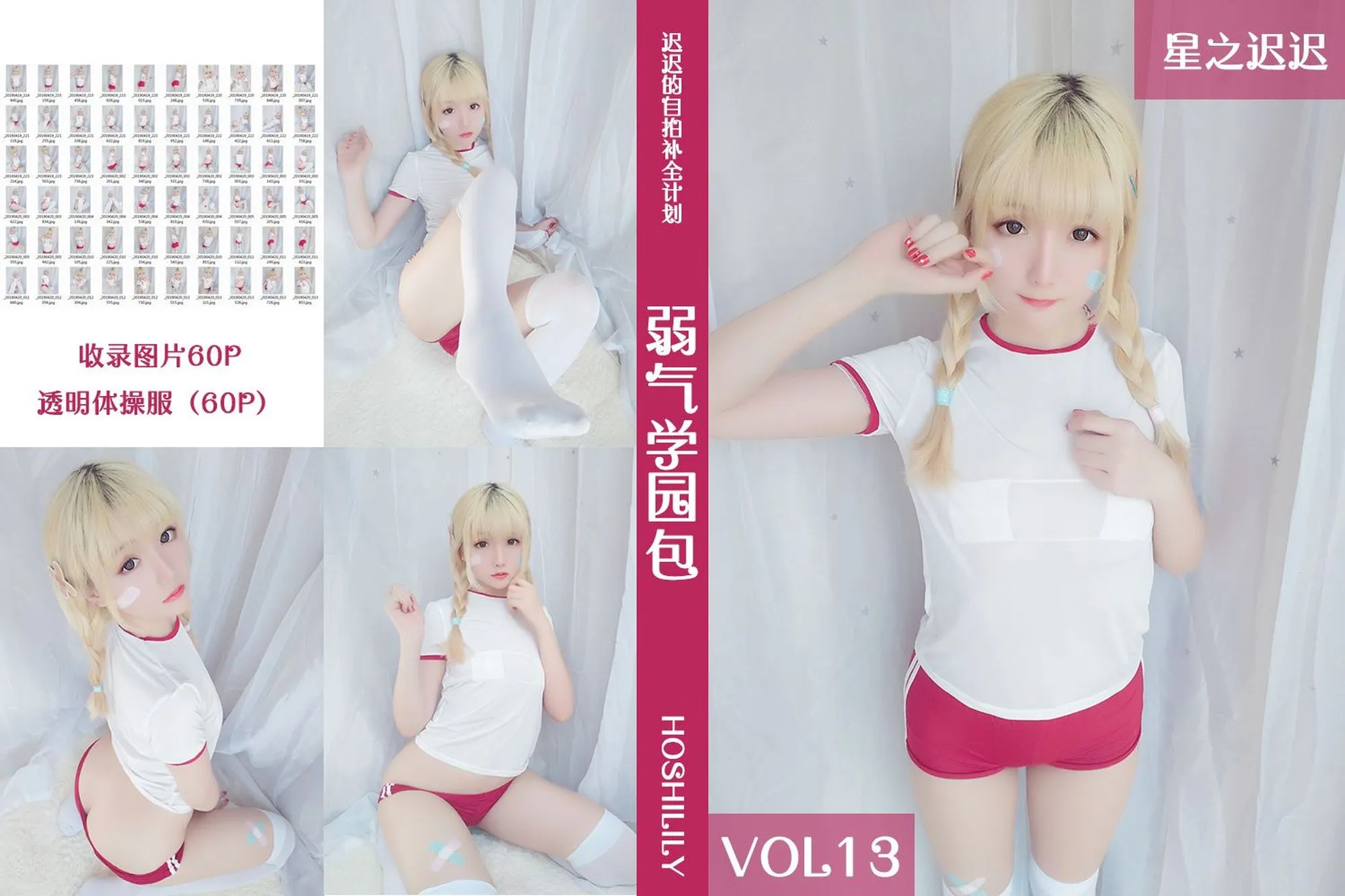 图片[4]-No.013-弱气学园包 [61P]-coswz-cos王者