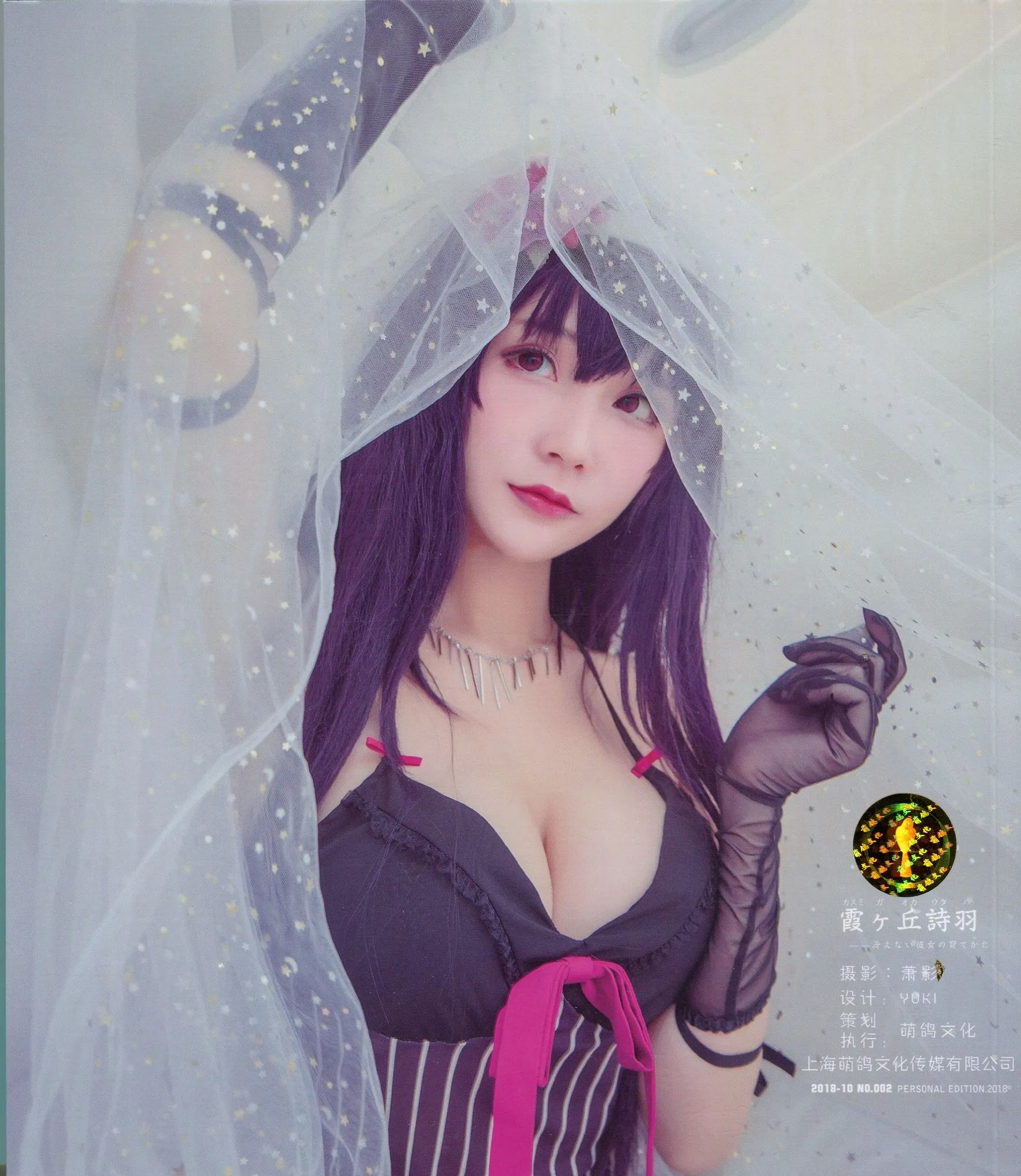 图片[3]-No.014-魔王学姐本 [50P]-coswz-cos王者