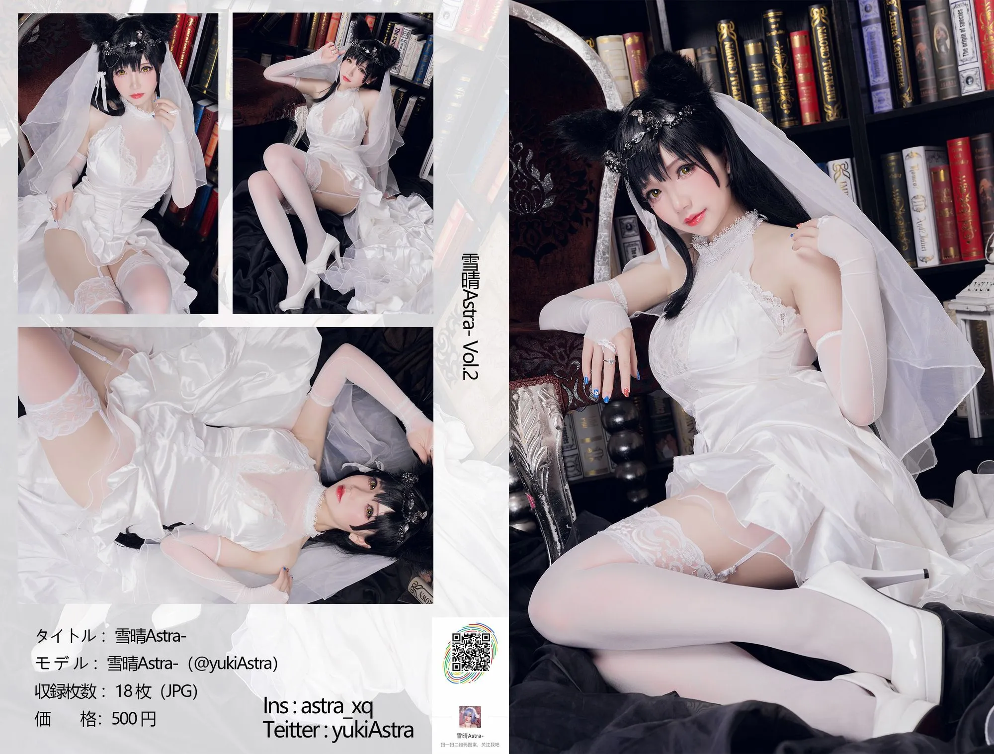 图片[4]-No.016-自撮りVol.7 爱宕花嫁 [19P]-coswz-cos王者