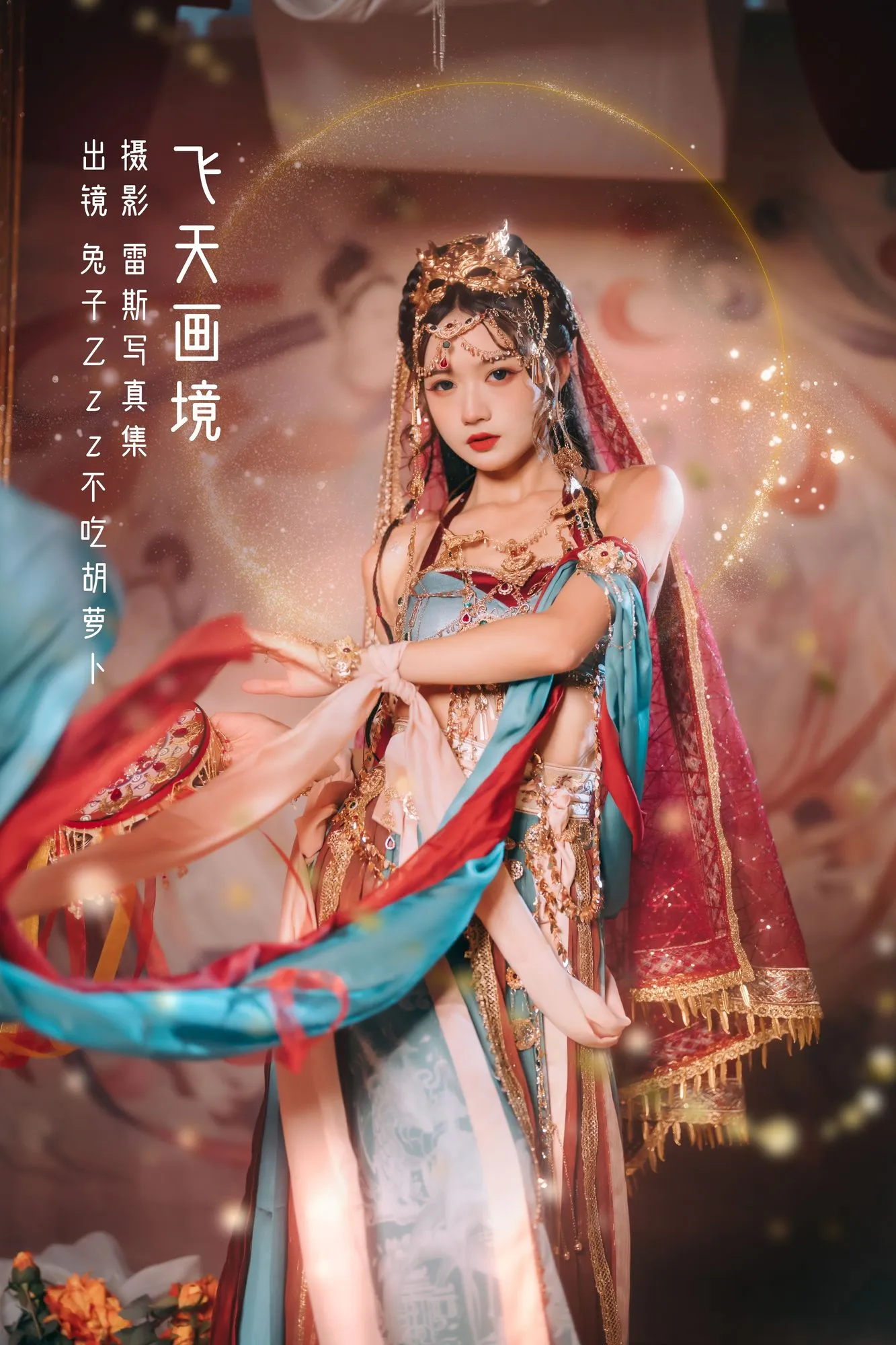 图片[2]-No.016-飞天画境 [30P]-coswz-cos王者