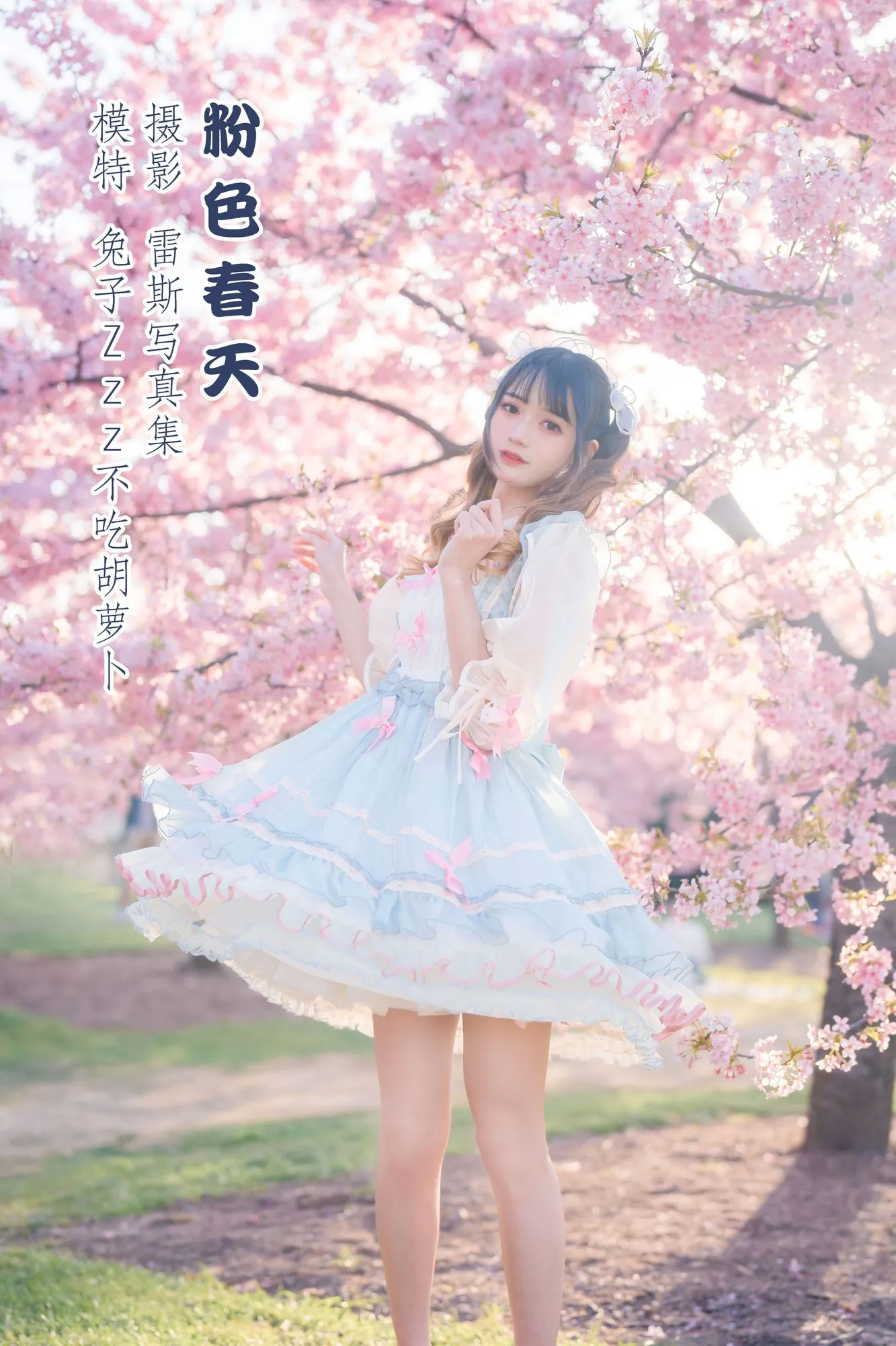 图片[4]-No.018-粉色春天 [23P]-coswz-cos王者