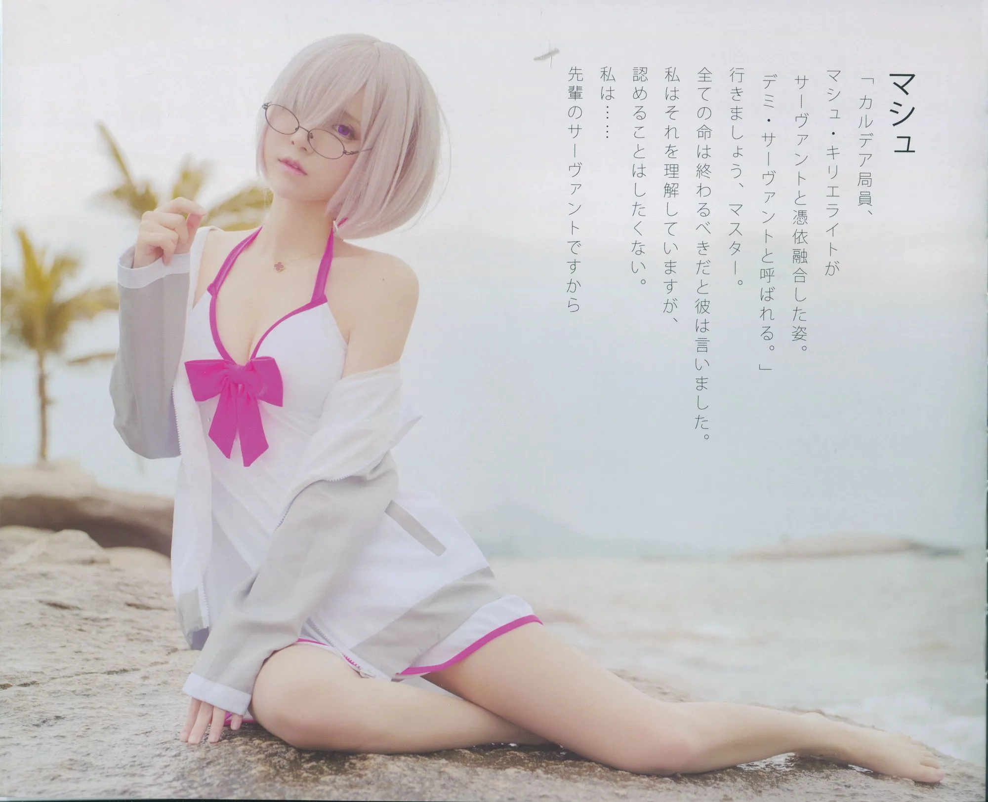 图片[2]-No.022-魔王x小艾x牧歌 Muge Maou Bunny [53P]-coswz-cos王者