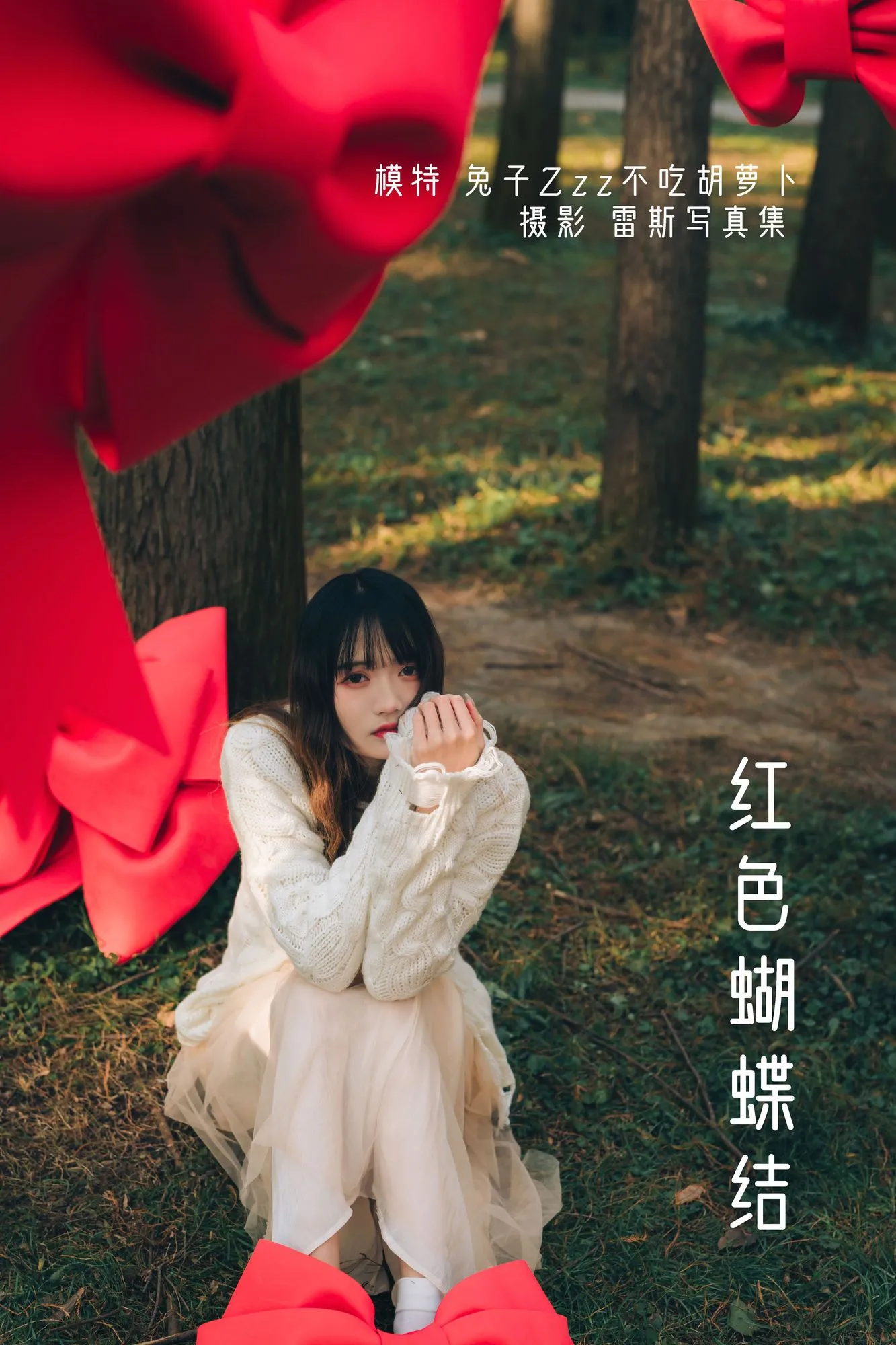 图片[5]-No.025-红色蝴蝶结 [22P]-coswz-cos王者