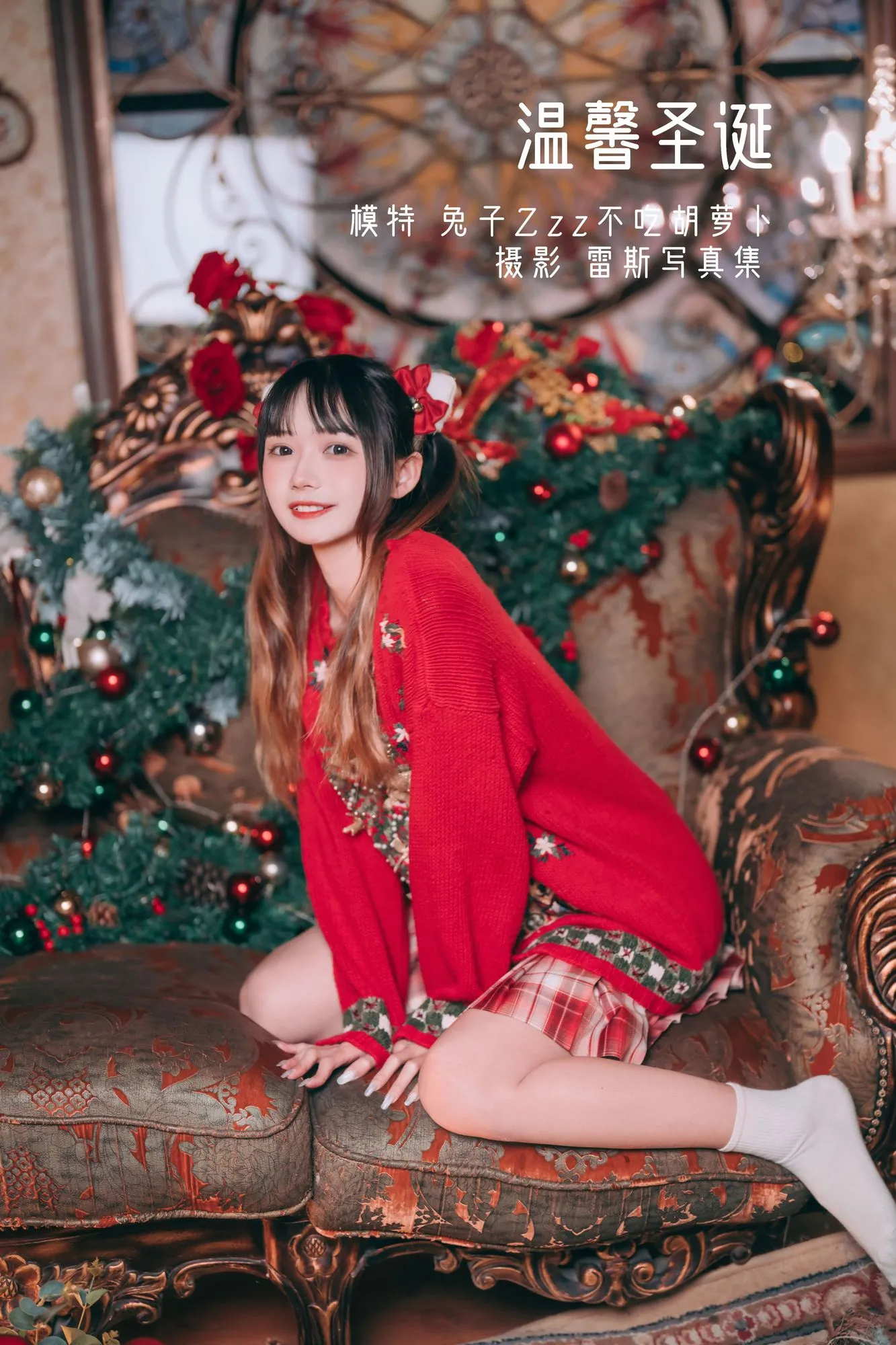 图片[4]-No.026-温馨圣诞 [23P]-coswz-cos王者