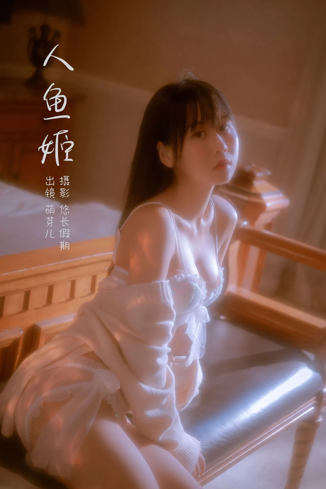 图片[5]-No.028 – 人鱼姬 [21P]-coswz-cos王者