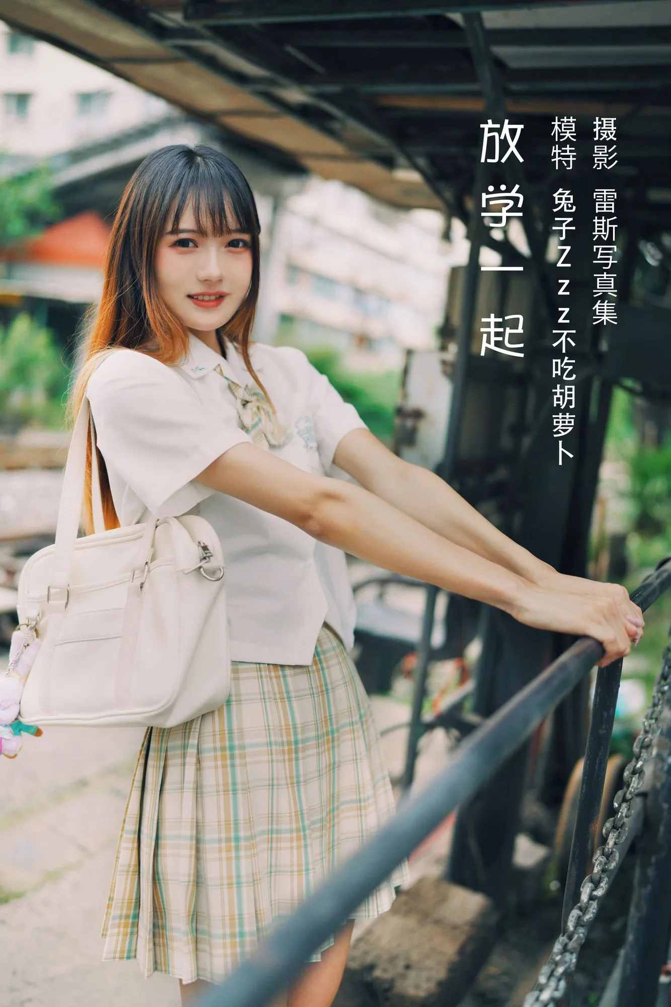 No.034-放学一起 [22P]-图妖社