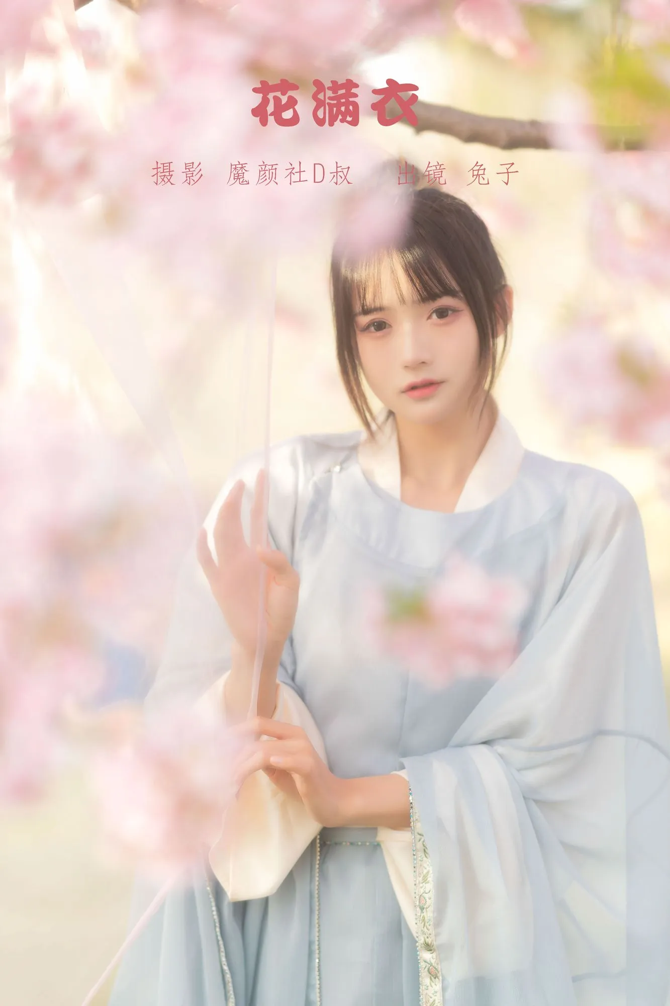 No.035-花满衣 [29P]-图妖社