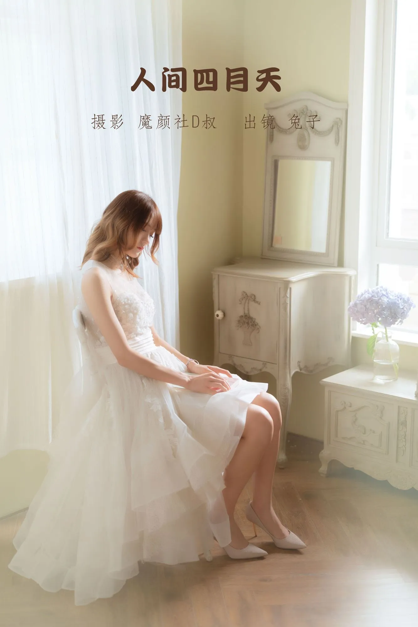 图片[4]-No.037-人间四月天 [30P]-coswz-cos王者