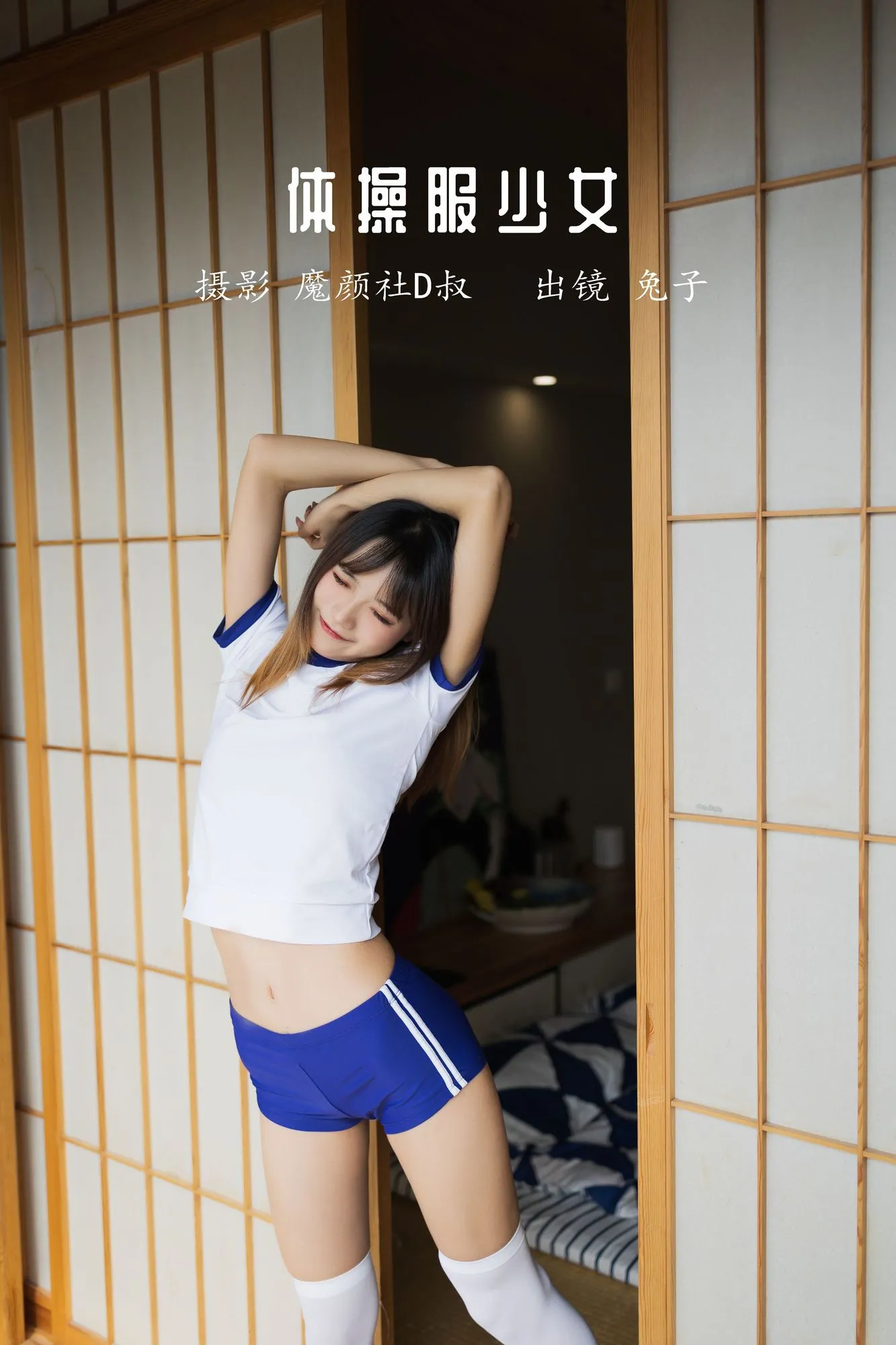 图片[4]-No.038-体操服少女 [36P]-coswz-cos王者