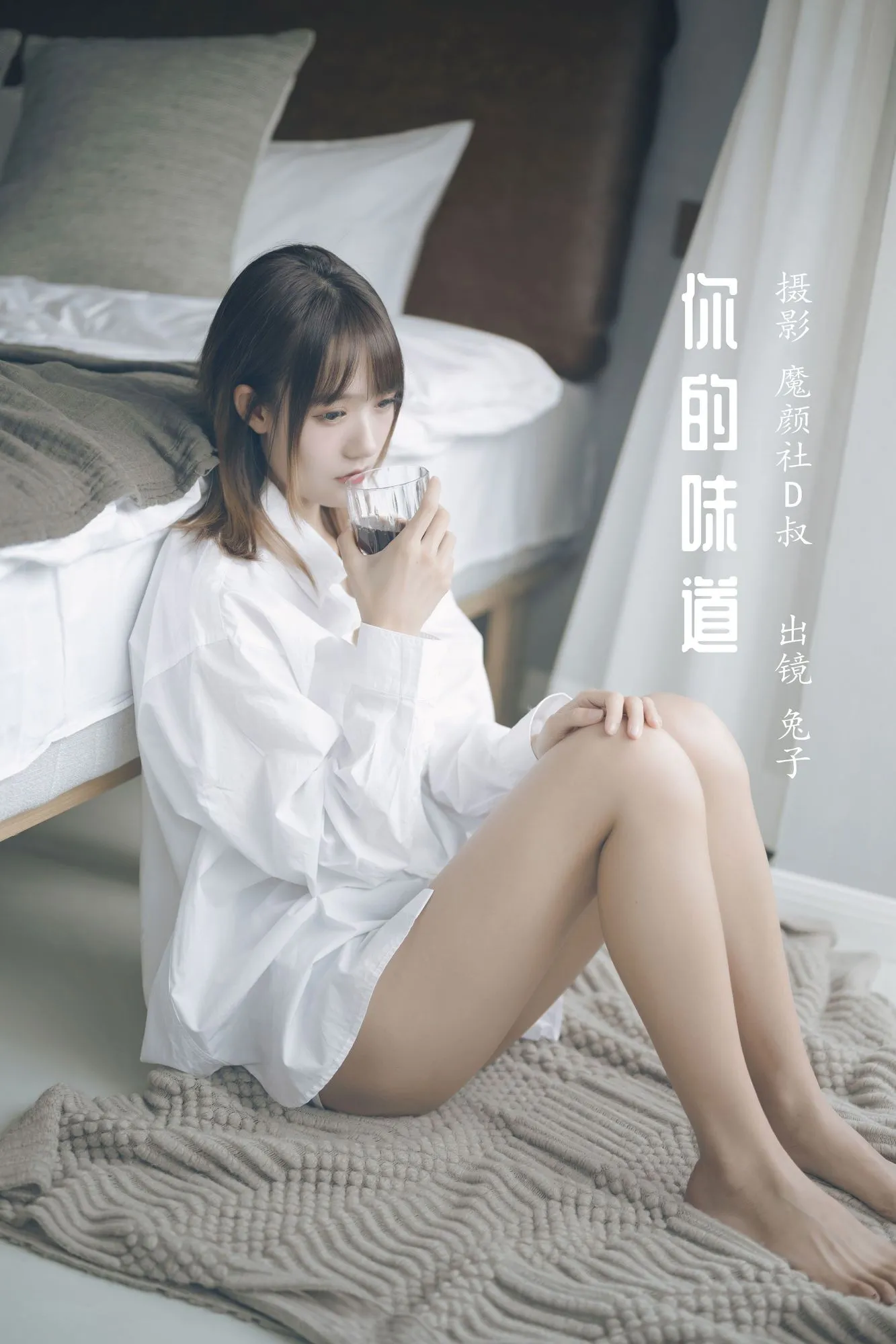 图片[4]-No.040-你的味道 [36P]-coswz-cos王者