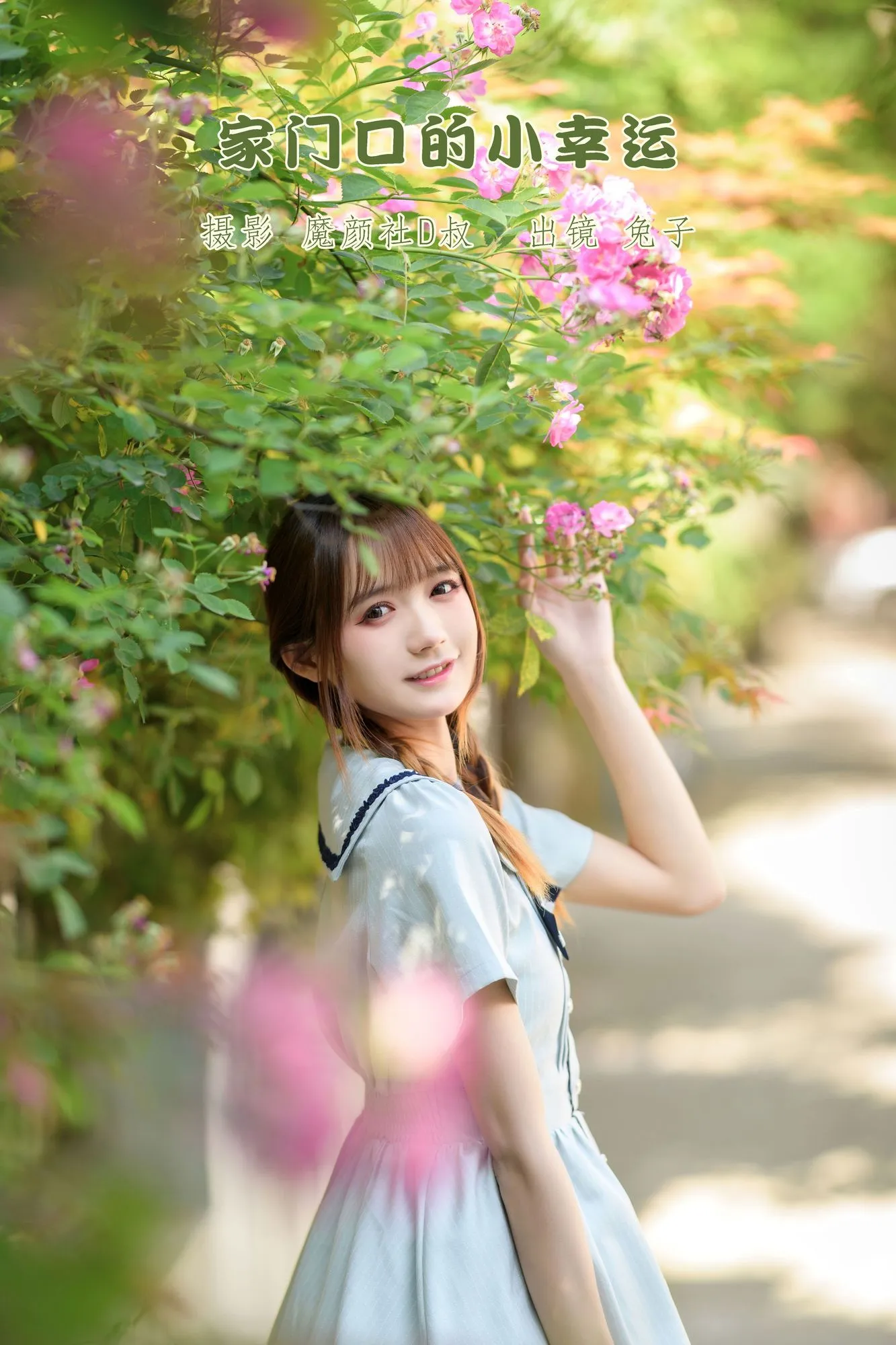 图片[4]-No.043-家门口的小幸运 [32P]-coswz-cos王者