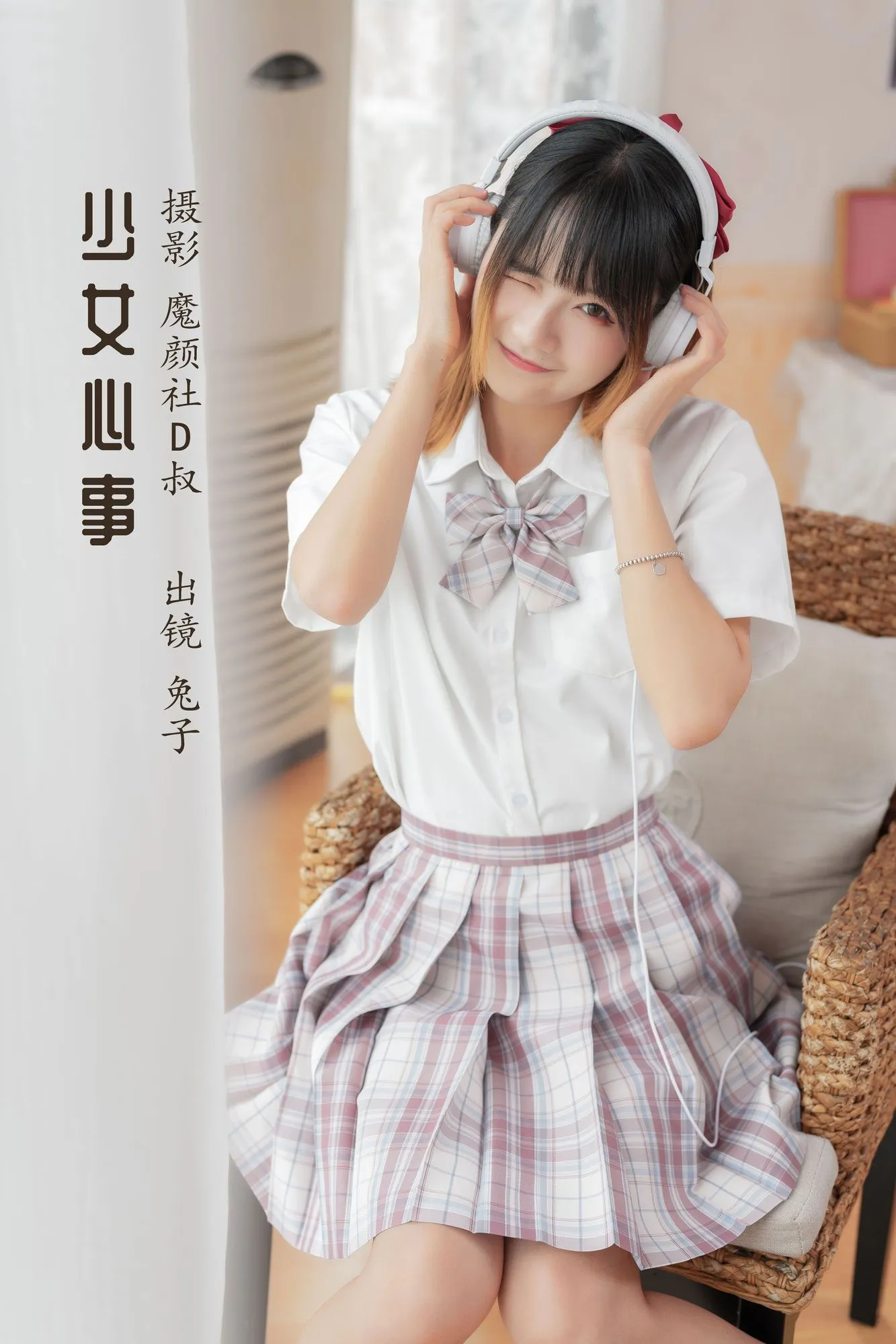 图片[4]-No.044-少女心事 [31P]-coswz-cos王者