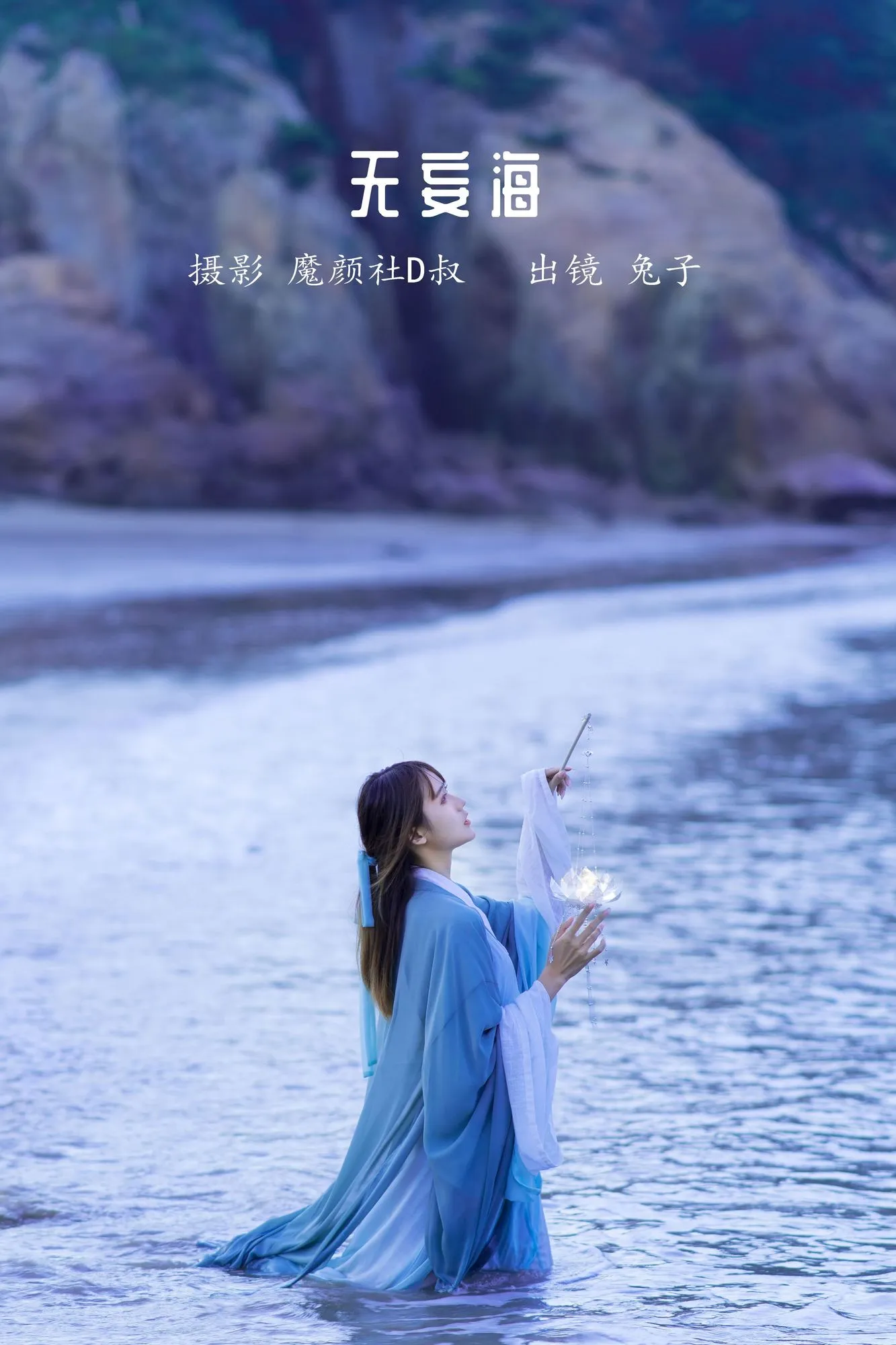 图片[4]-No.048-无妄海 [21P]-coswz-cos王者