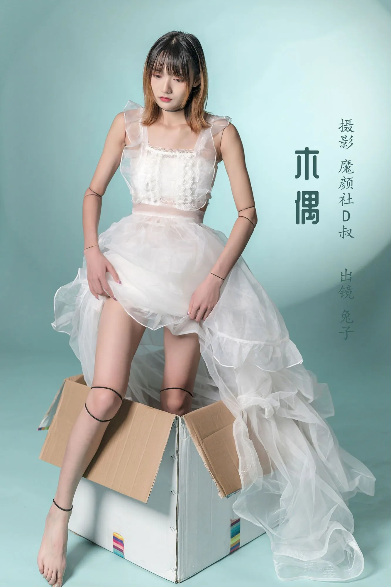 图片[4]-No.050-木偶 [25P]-coswz-cos王者