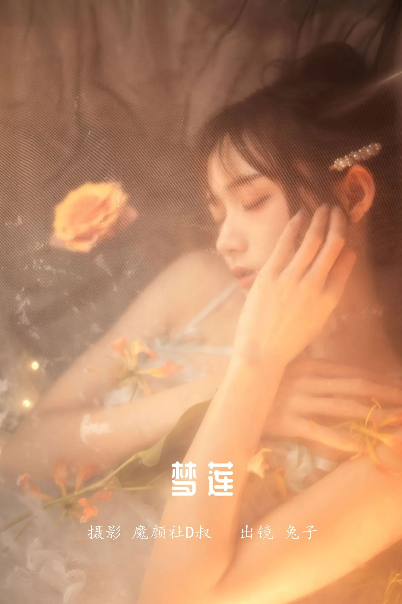 图片[4]-No.051-梦莲 [30P]-coswz-cos王者