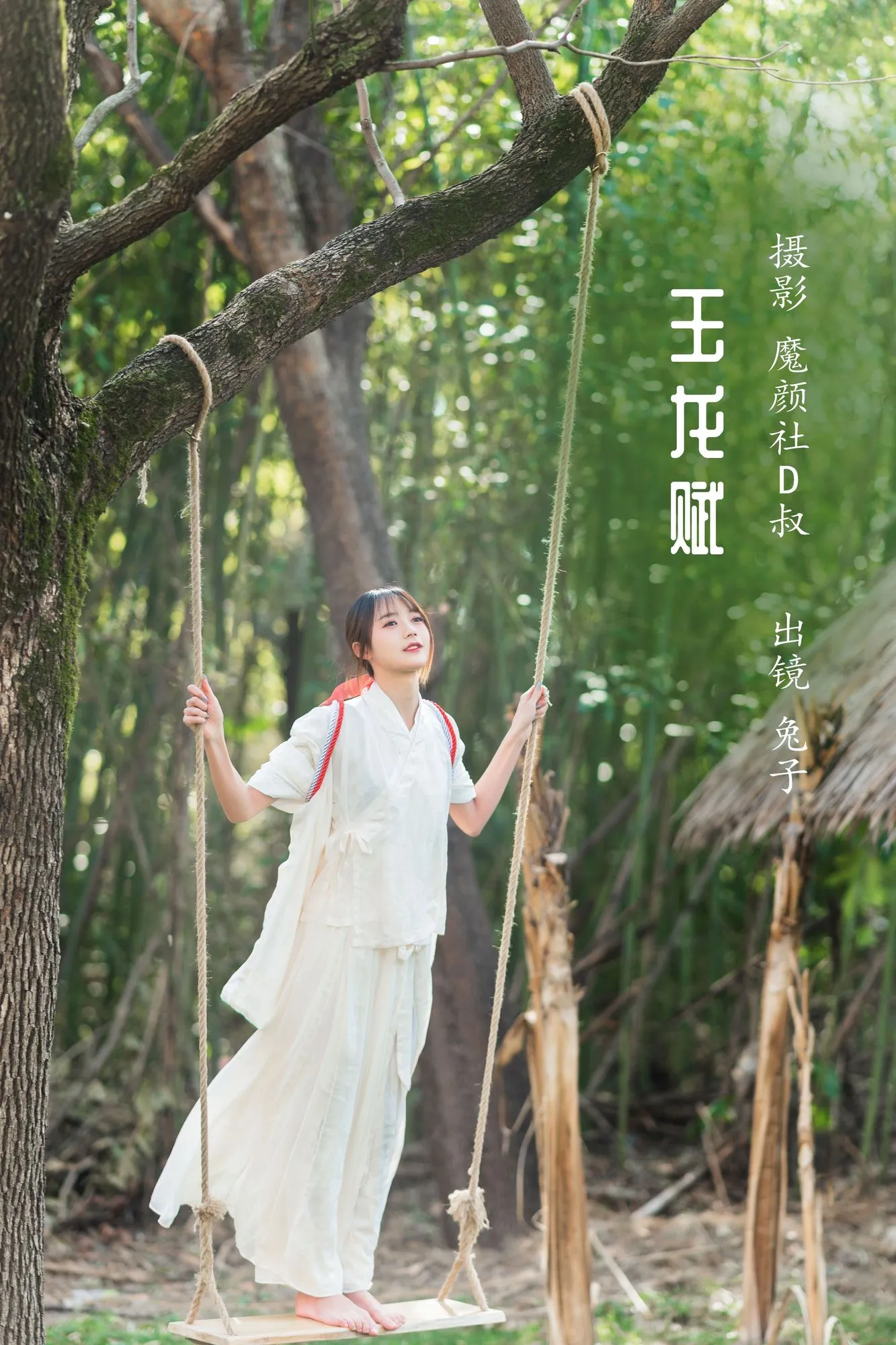图片[4]-No.053-玉龙赋 [27P]-coswz-cos王者