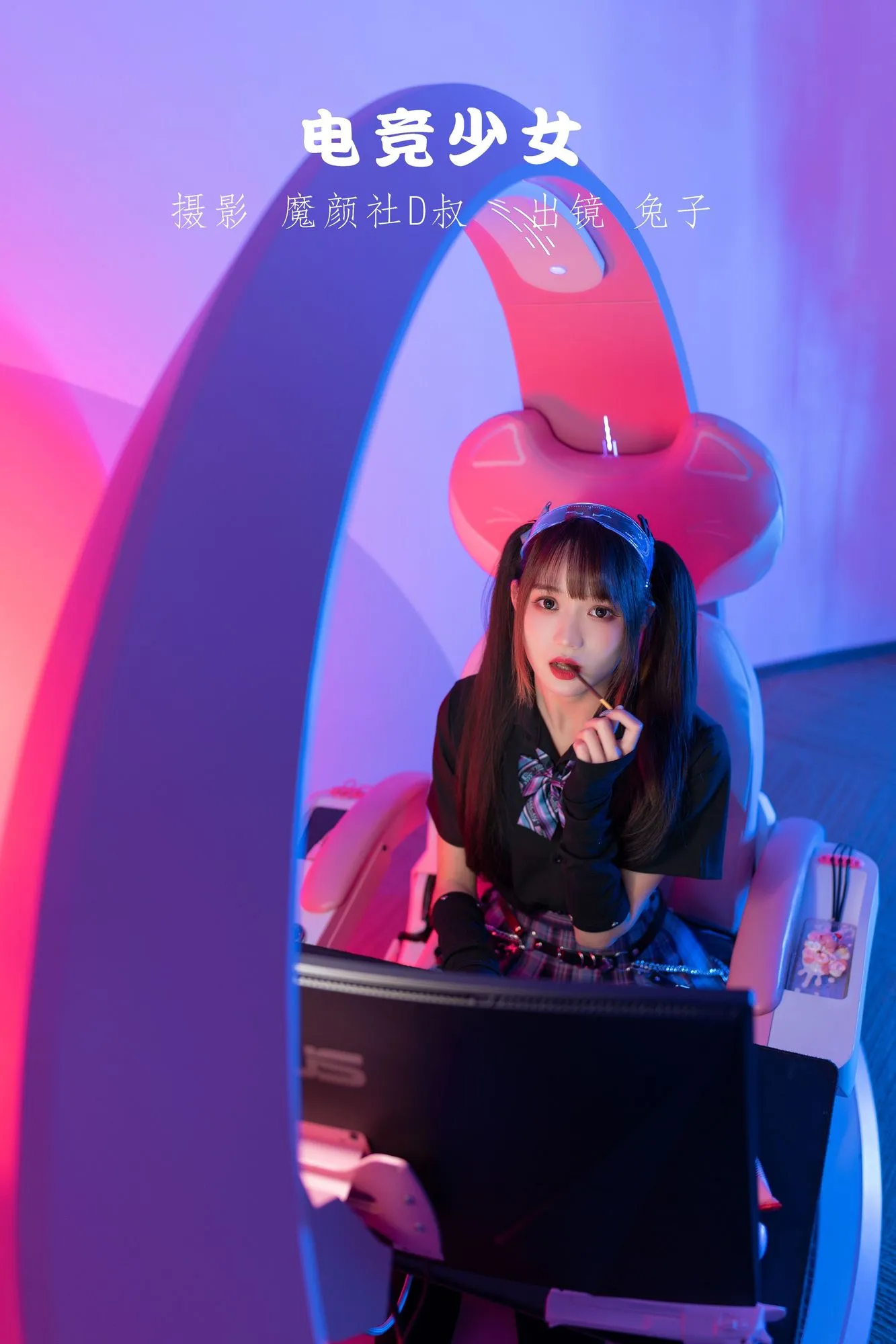 图片[4]-No.054-电竞少女 [21P]-coswz-cos王者