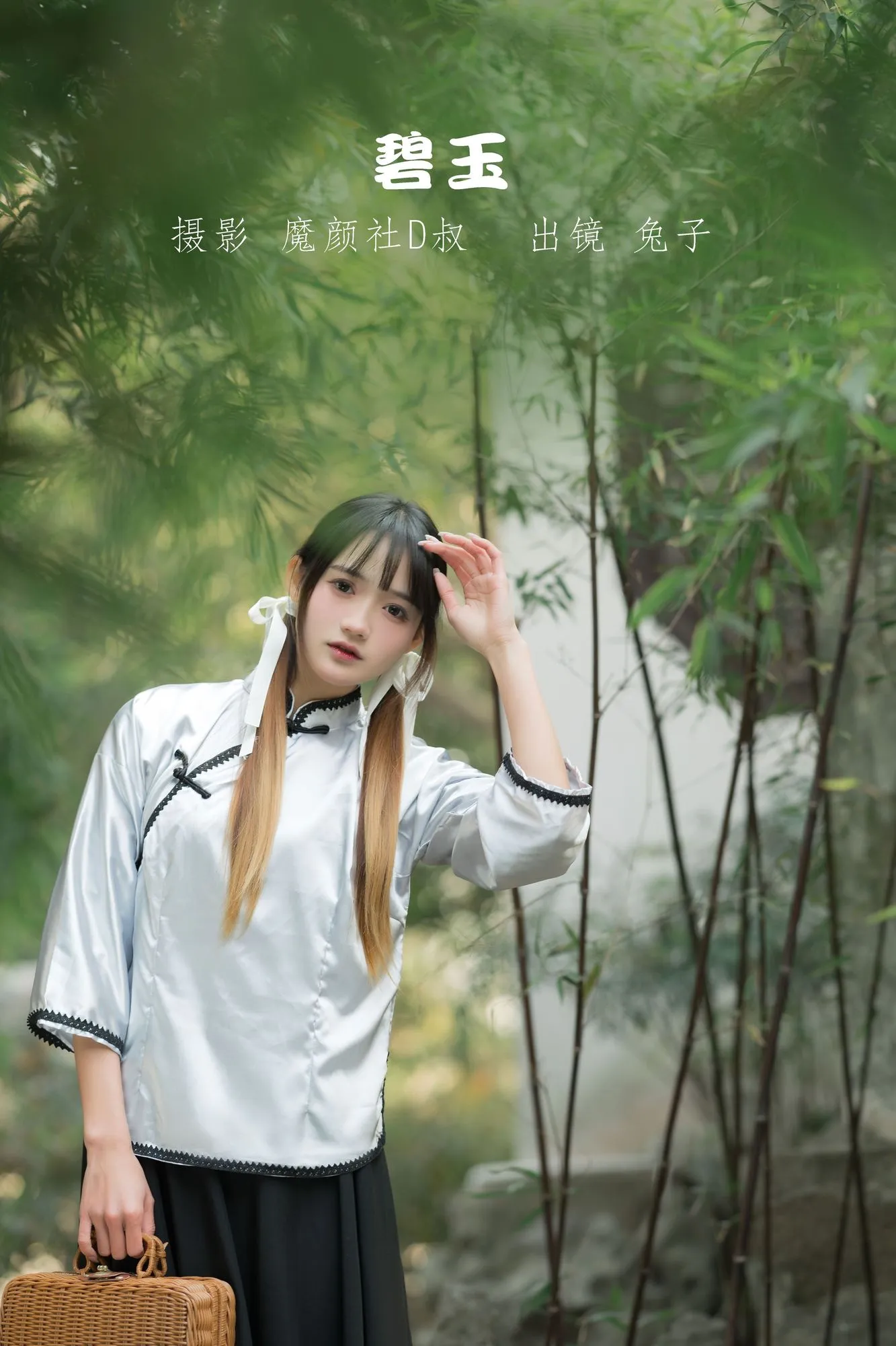 图片[4]-No.055-碧玉 [22P]-coswz-cos王者