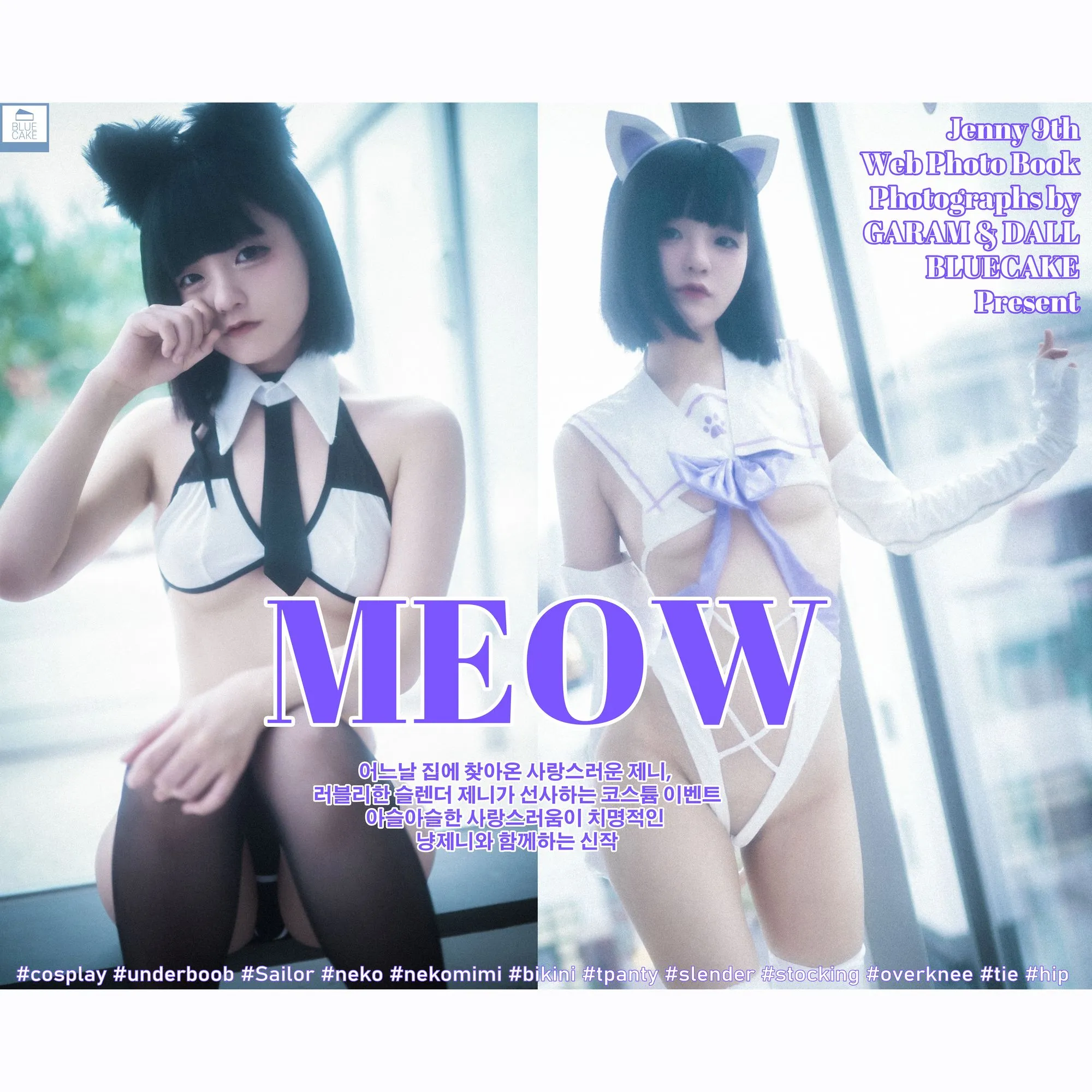 图片[3]-No.058 – [BLUECAKE] Meow [112P]-coswz-cos王者