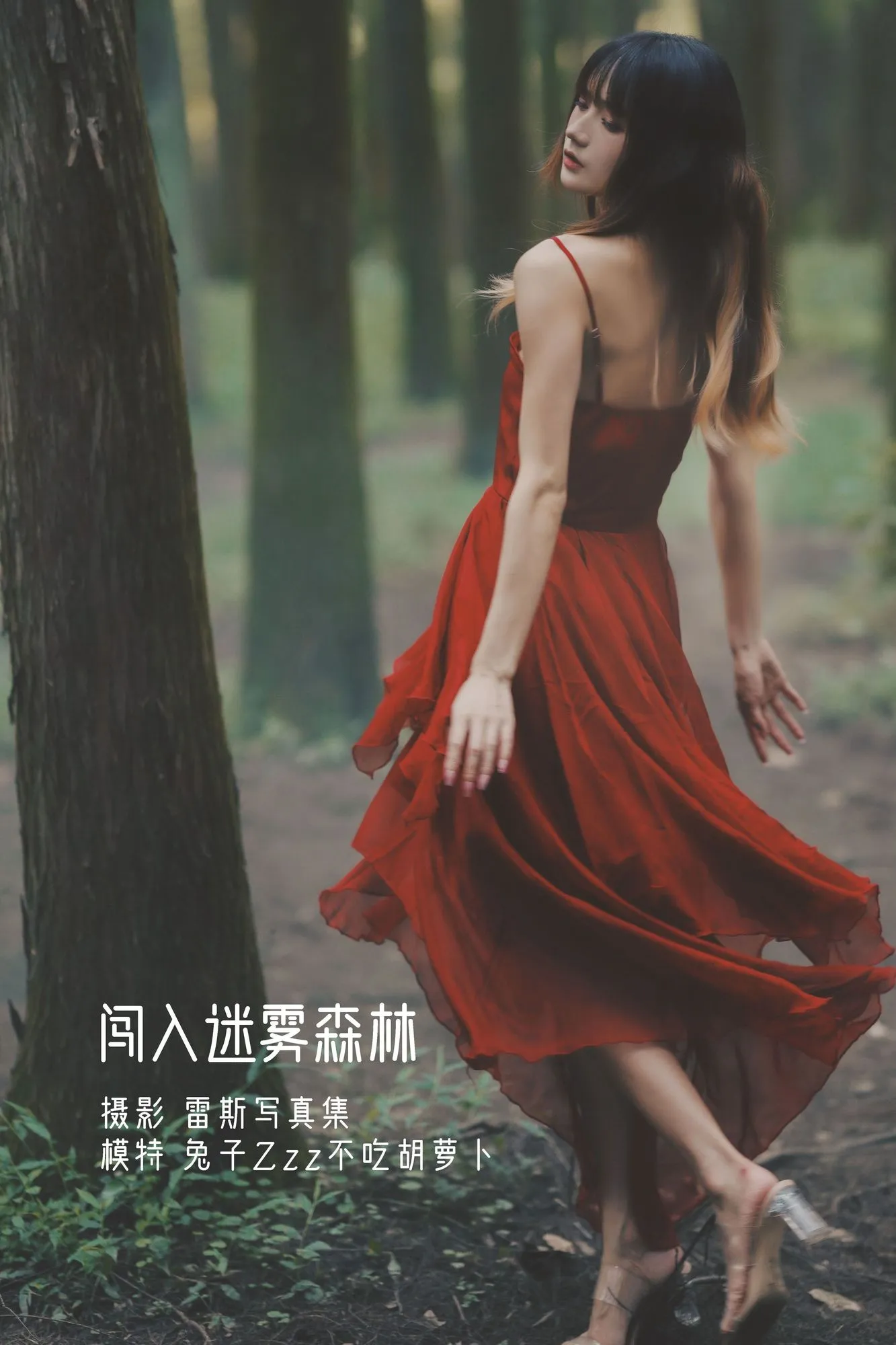 图片[4]-No.059-闯入迷雾森林 [25P]-coswz-cos王者
