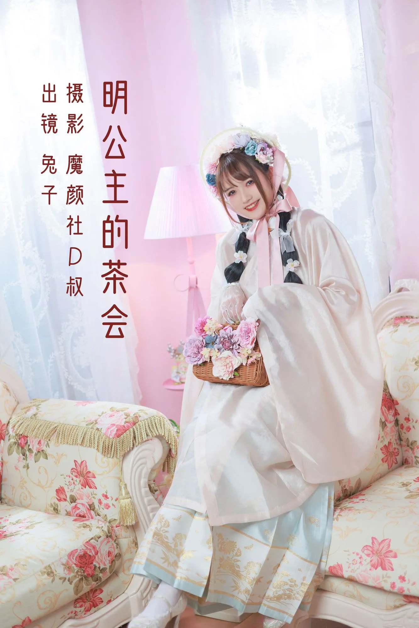 图片[4]-No.066-明公主的茶会 [35P]-coswz-cos王者