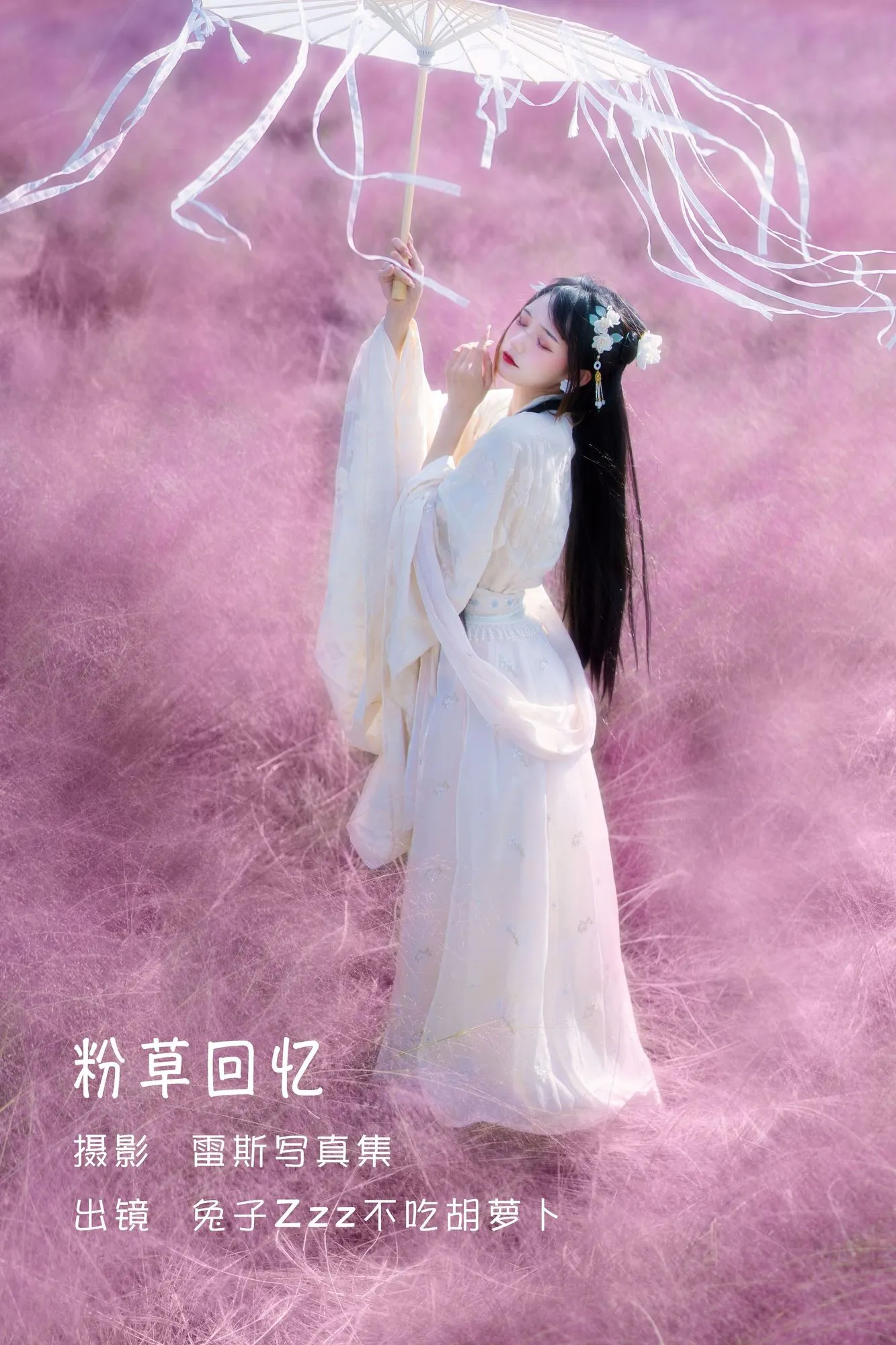 图片[4]-No.068-粉草回忆 [21P]-coswz-cos王者