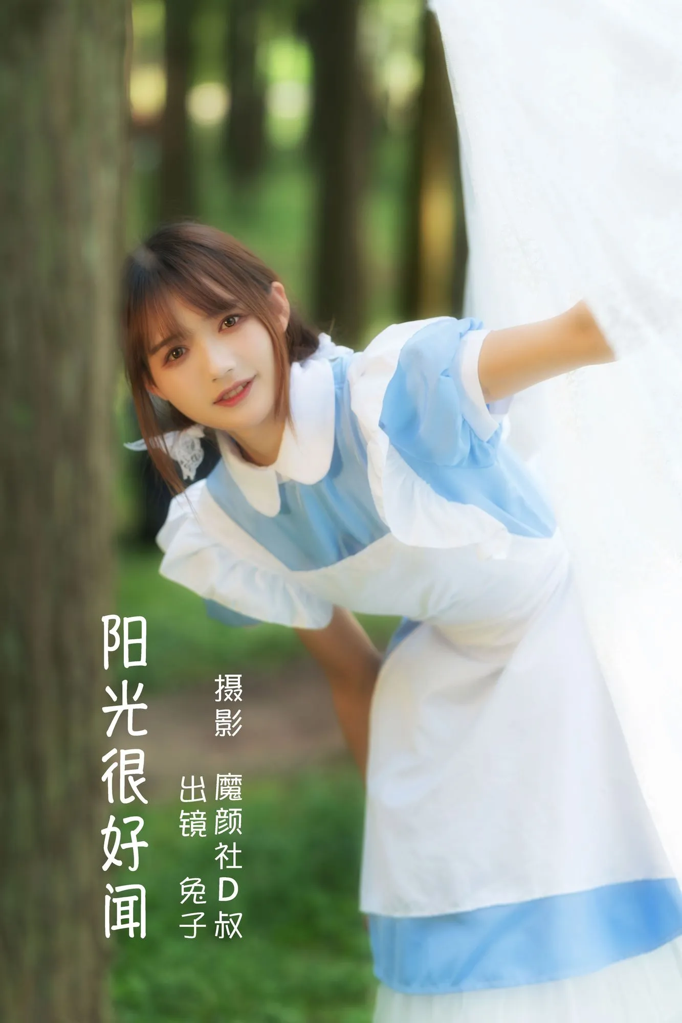 图片[4]-No.069-阳光很好闻 [41P]-coswz-cos王者