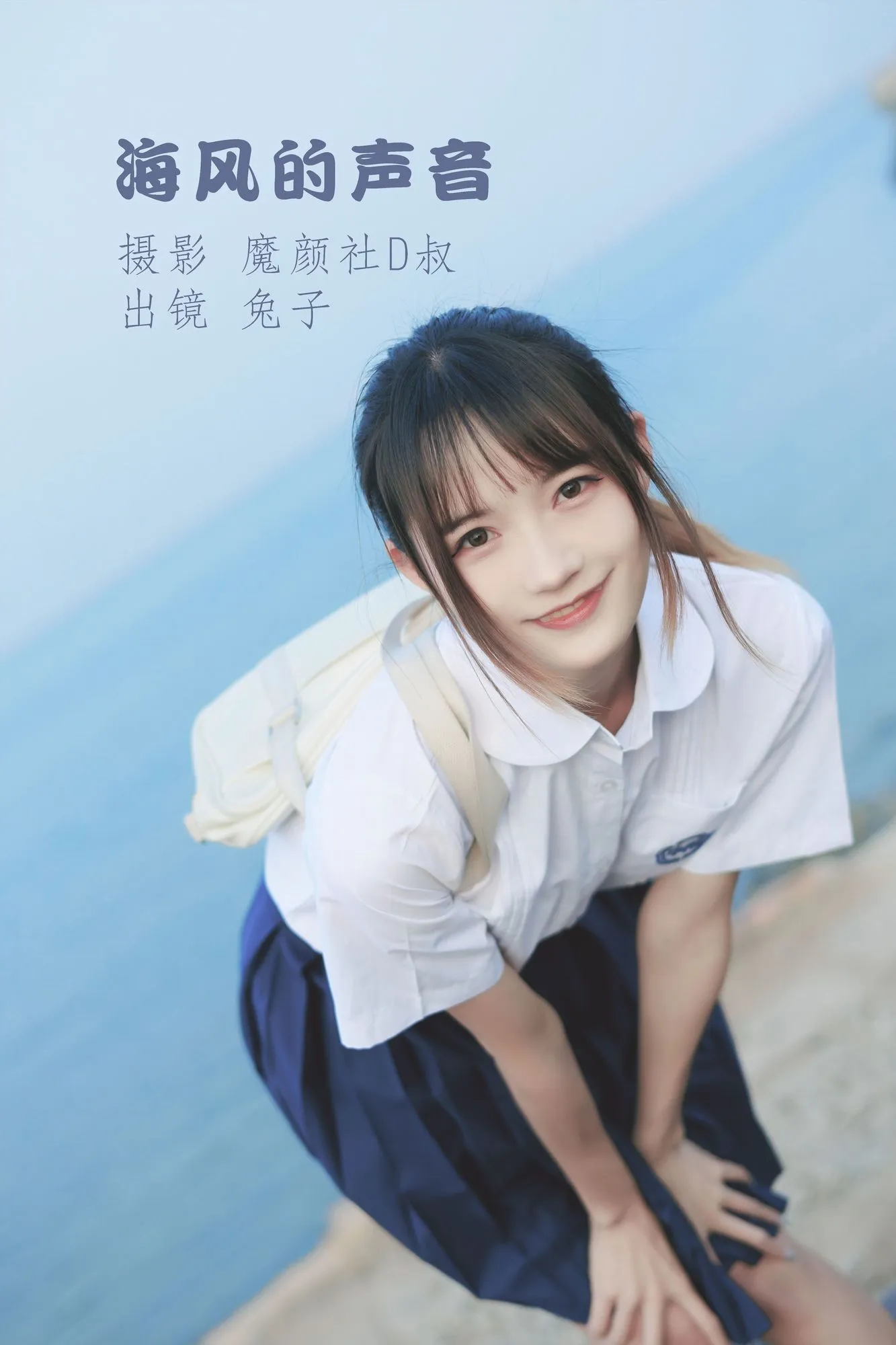 图片[4]-No.075-海风的声 [38P]-coswz-cos王者