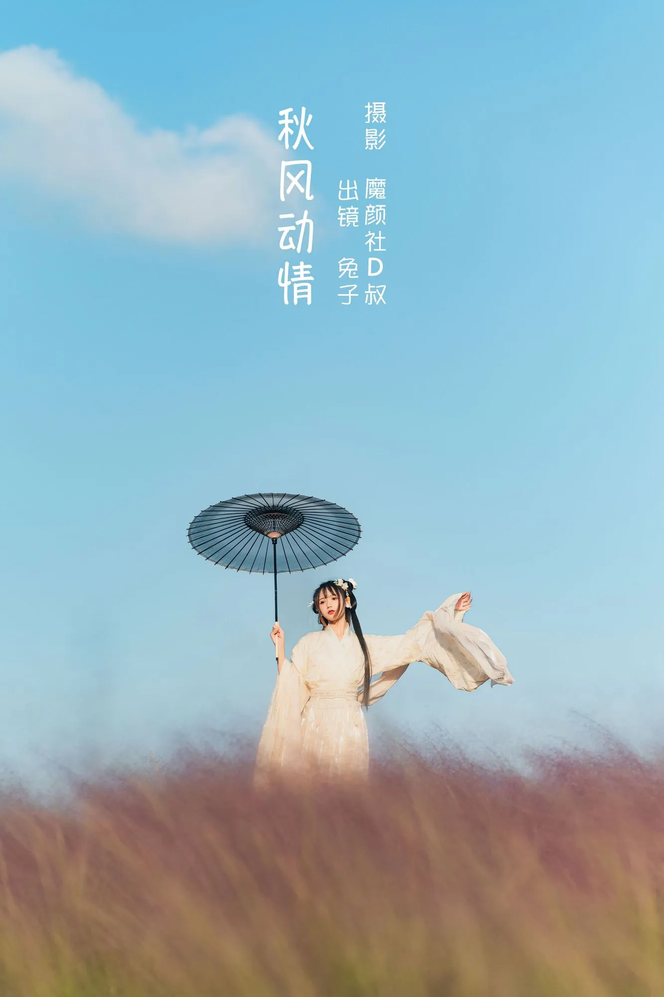 图片[4]-No.079-秋风动情 [27P]-coswz-cos王者