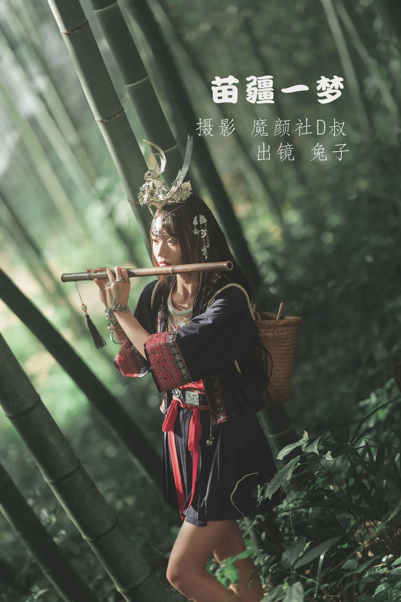 图片[4]-No.080-苗疆一梦 [41P]-coswz-cos王者