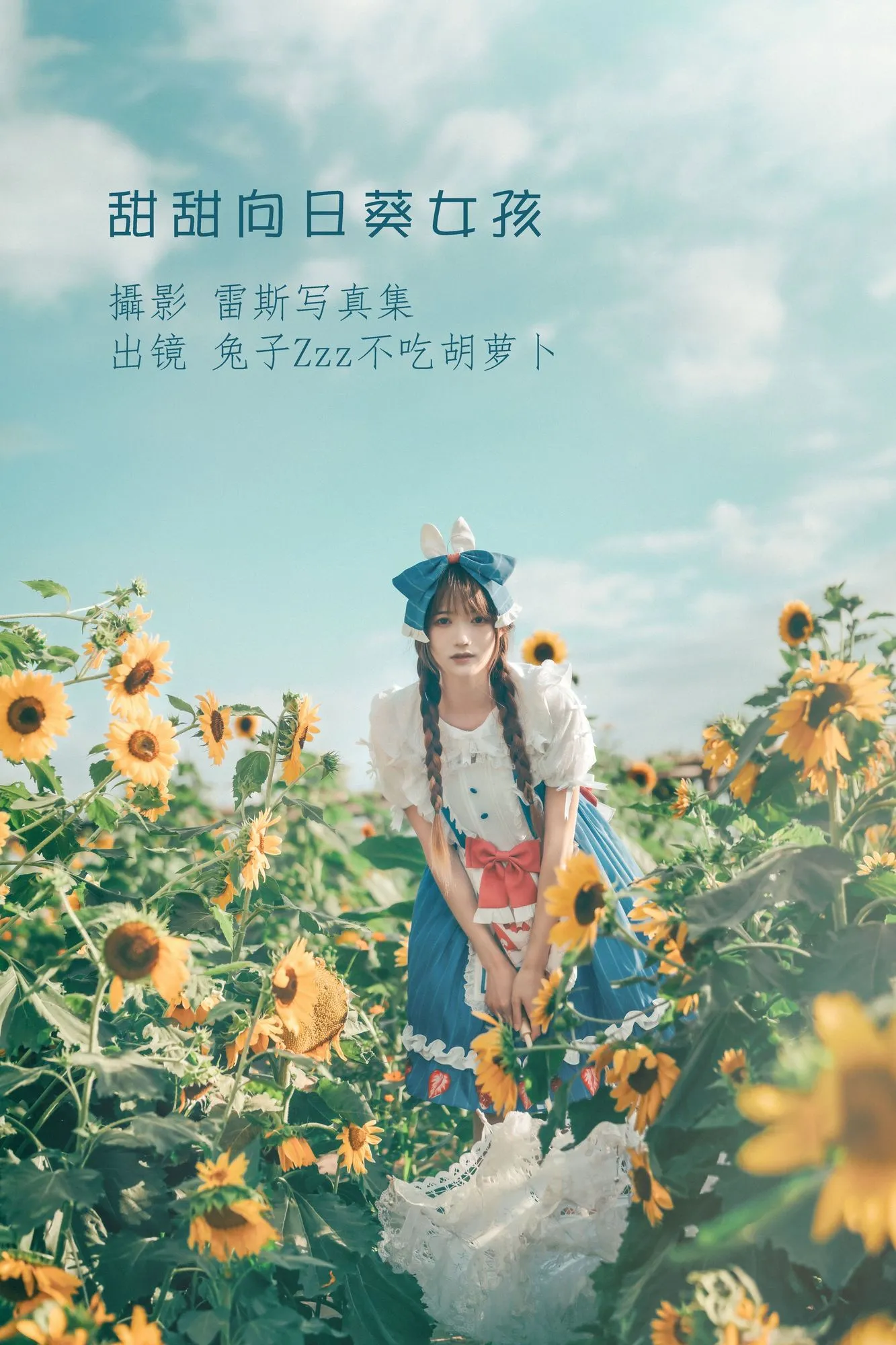 图片[4]-No.092-甜甜向日葵女孩 [31P]-coswz-cos王者