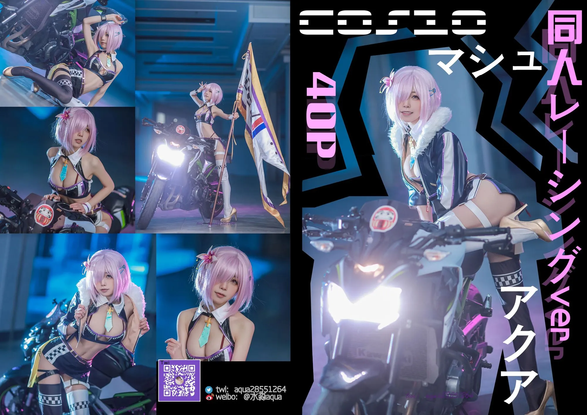 图片[4]-No.094-玛修赛车 [38P]-coswz-cos王者