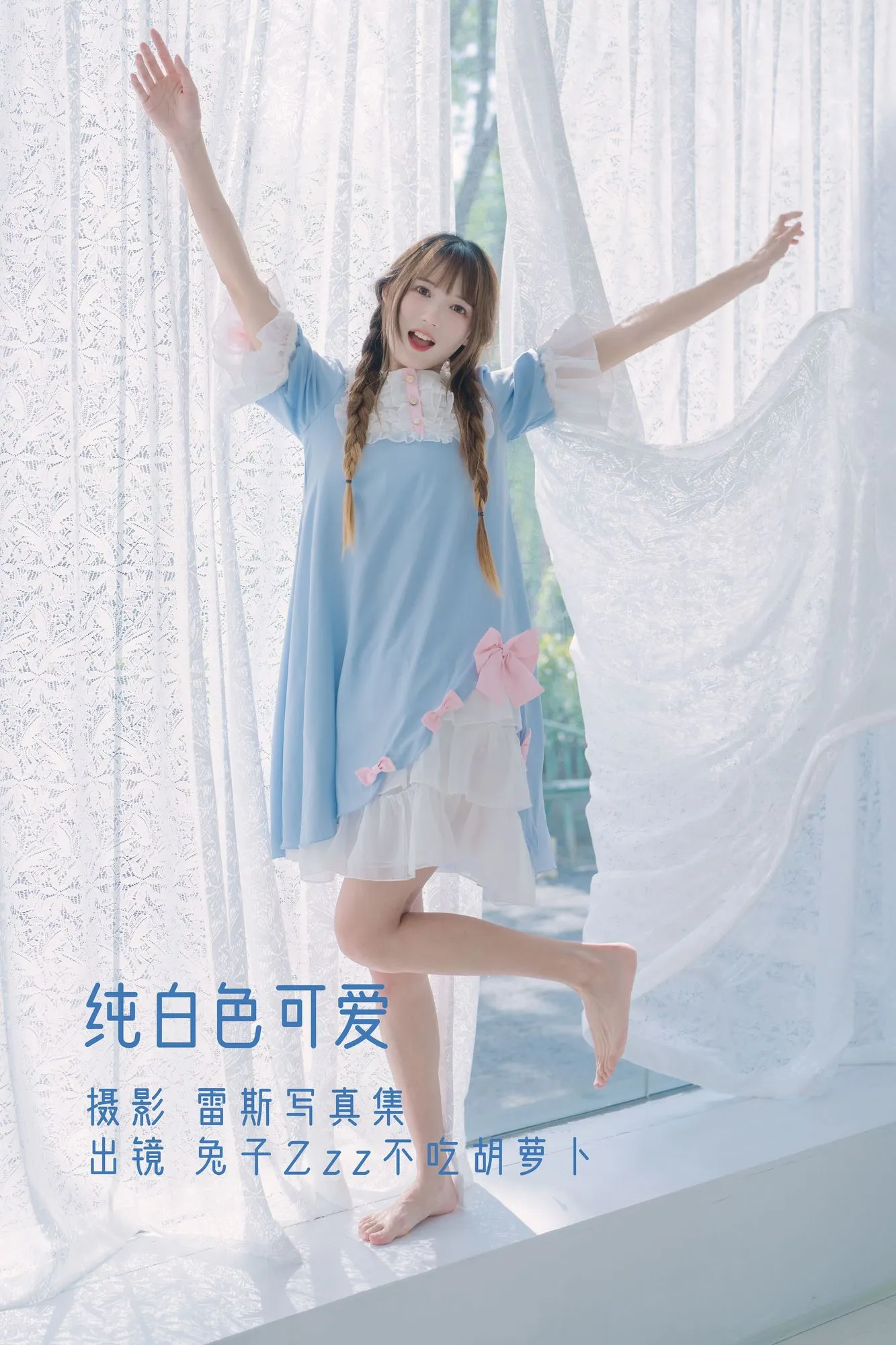 图片[5]-No.096-纯白色可爱 [31P]-coswz-cos王者