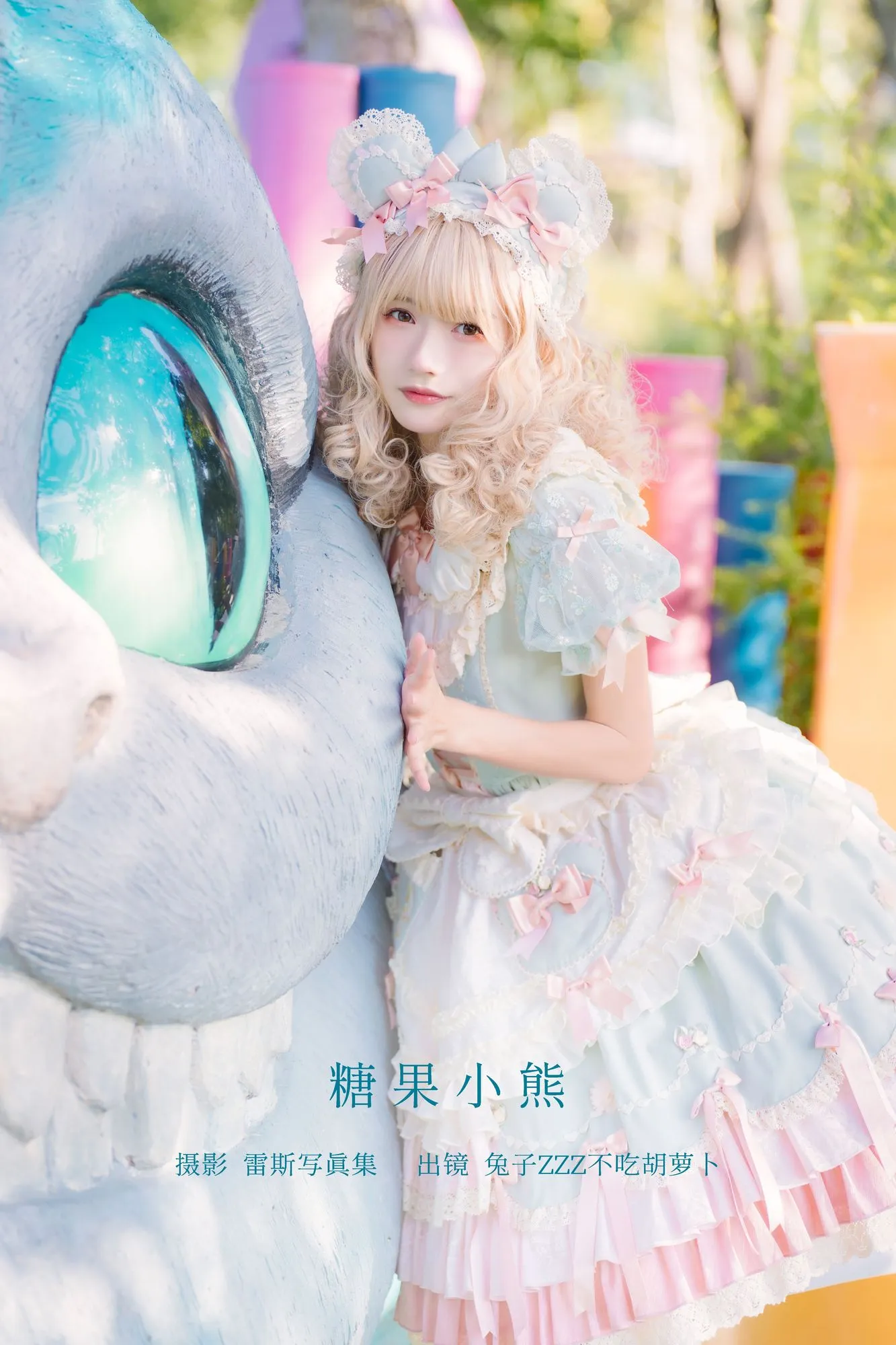 图片[4]-No.110 – 糖果小熊 [37P]-coswz-cos王者