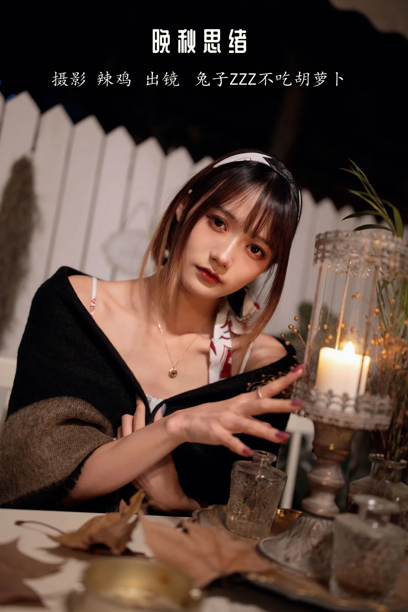 图片[4]-No.112 – 晚秋思绪 [20P]-coswz-cos王者