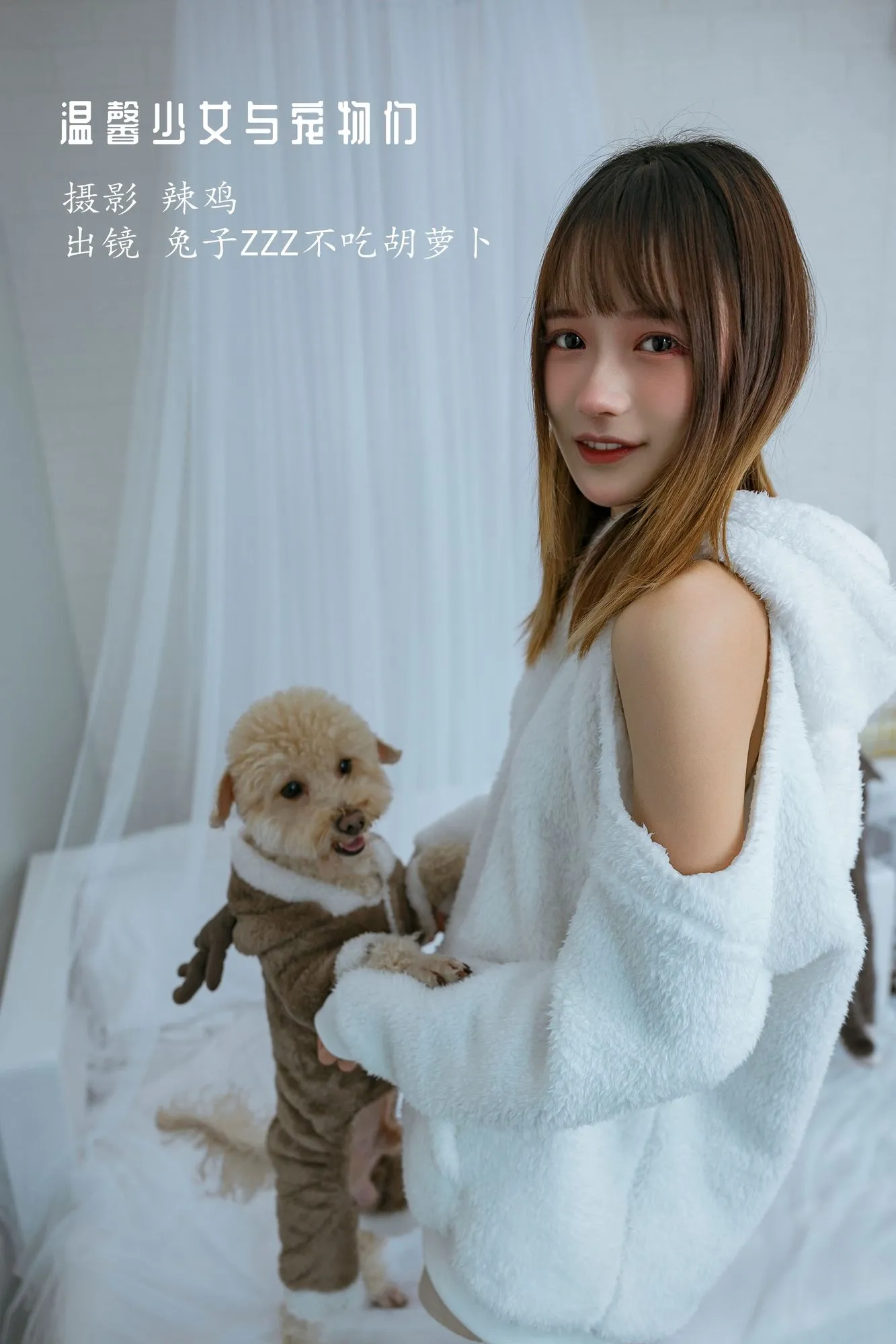 图片[4]-No.113 – 温馨少女与宠物们 [23P]-coswz-cos王者