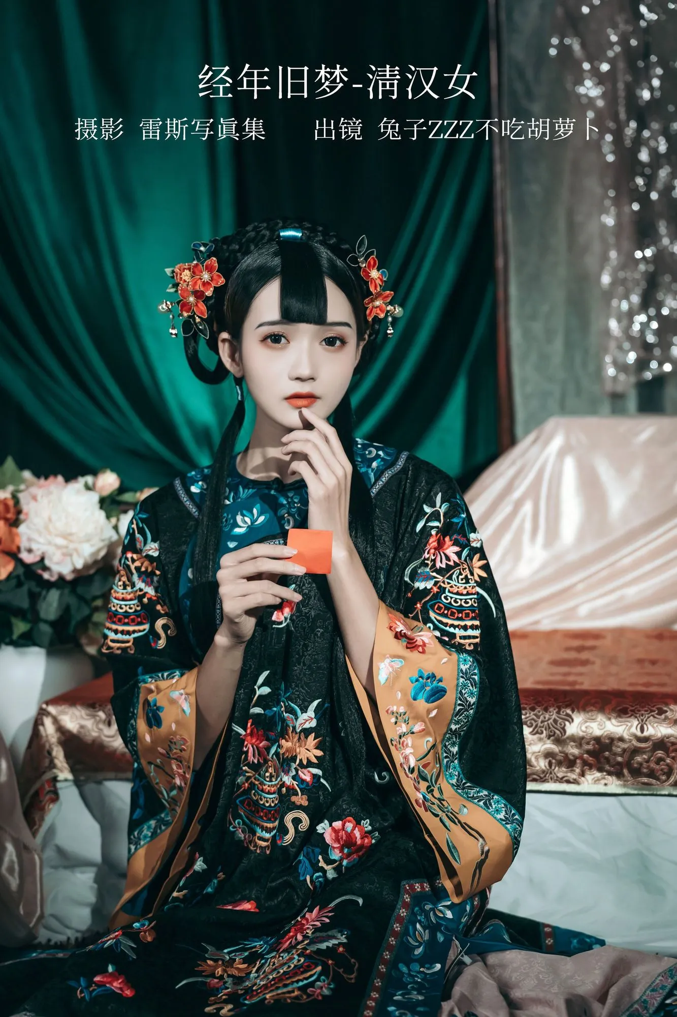 No.119 – 经年旧梦-清汉女 [41P]-图妖社