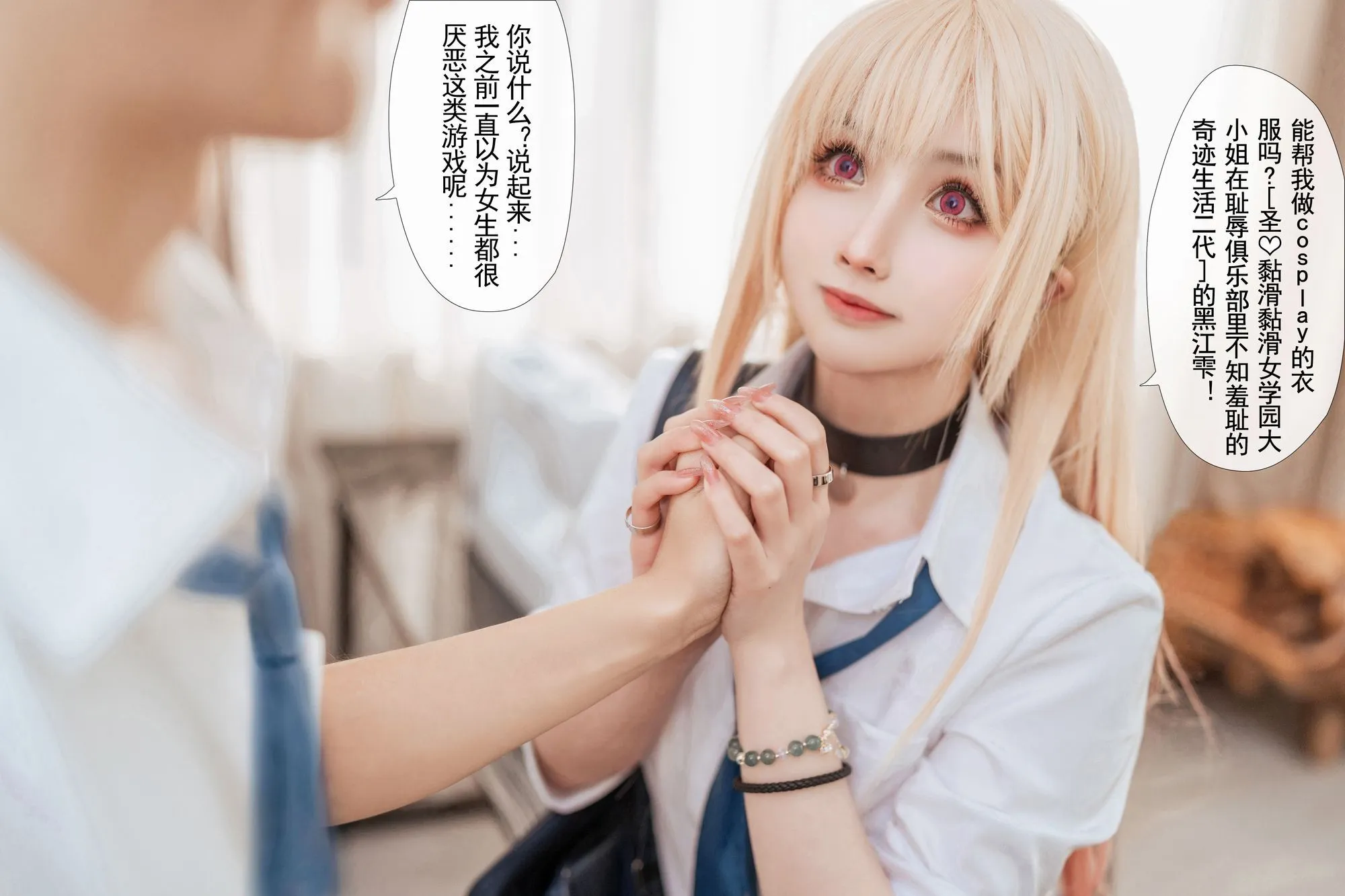 图片[2]-No.086-更衣人偶 本篇 – 文字版 [27P]-coswz-cos王者