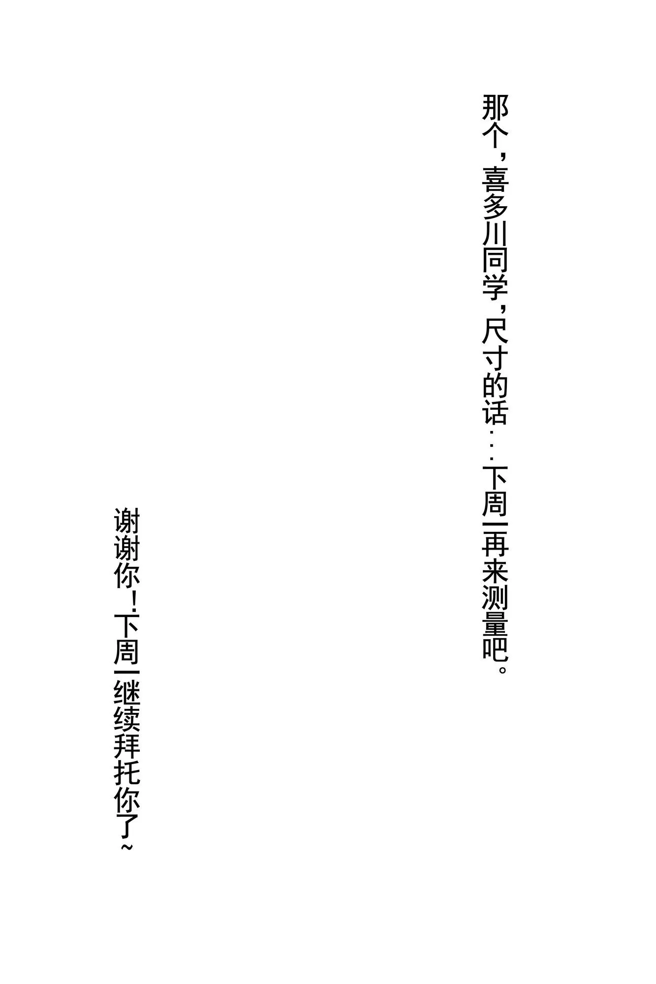 图片[5]-No.086-更衣人偶 本篇 – 文字版 [27P]-coswz-cos王者