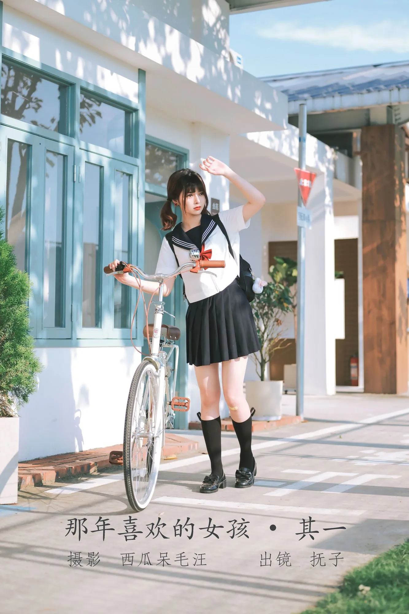 No.004-那年喜欢的女孩 其一 [34P]-图妖社