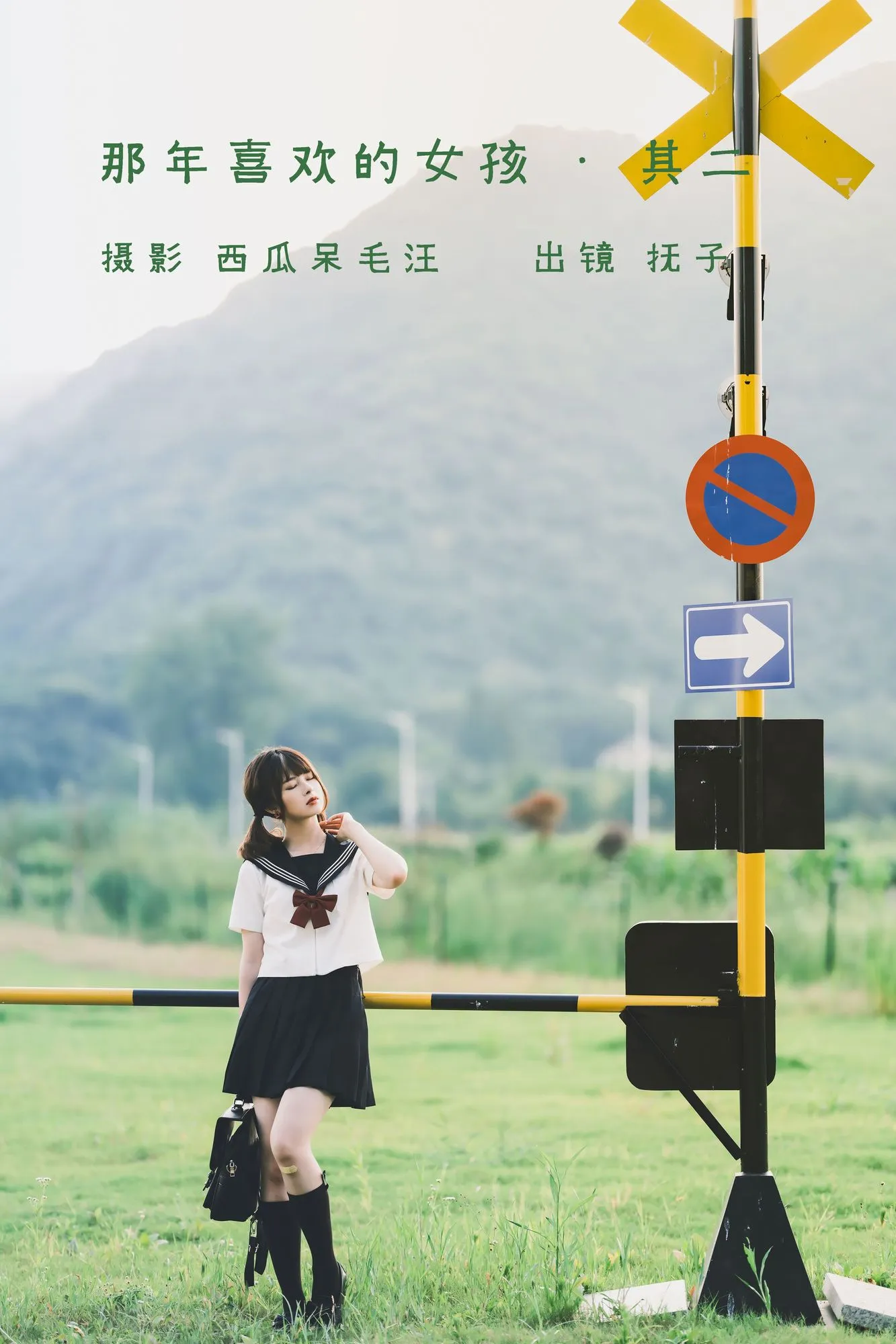 No.005-那年喜欢的女孩 其二 [25P]-图妖社