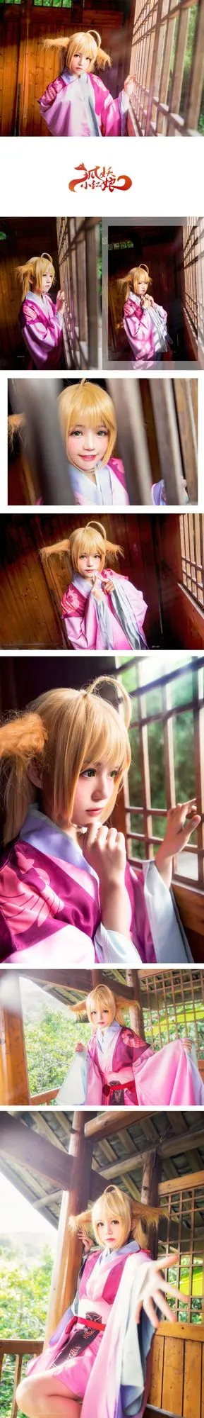 图片[3]-No.030-狐妖小红娘 [10P]-coswz-cos王者