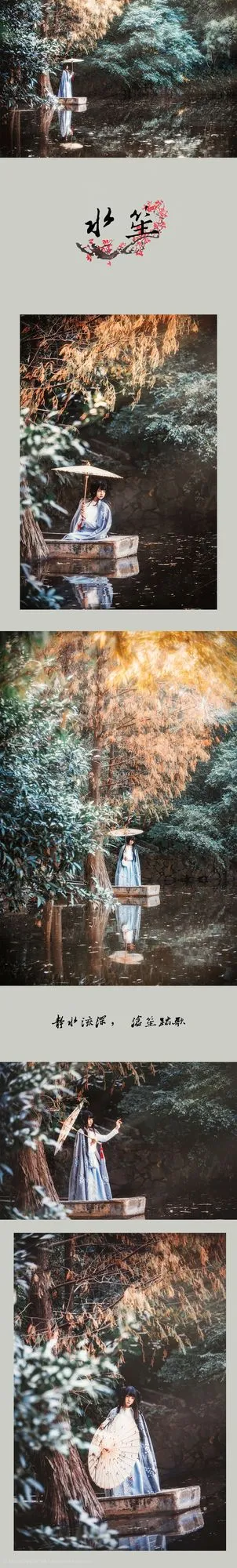 图片[5]-No.063-水笙 [10P]-coswz-cos王者